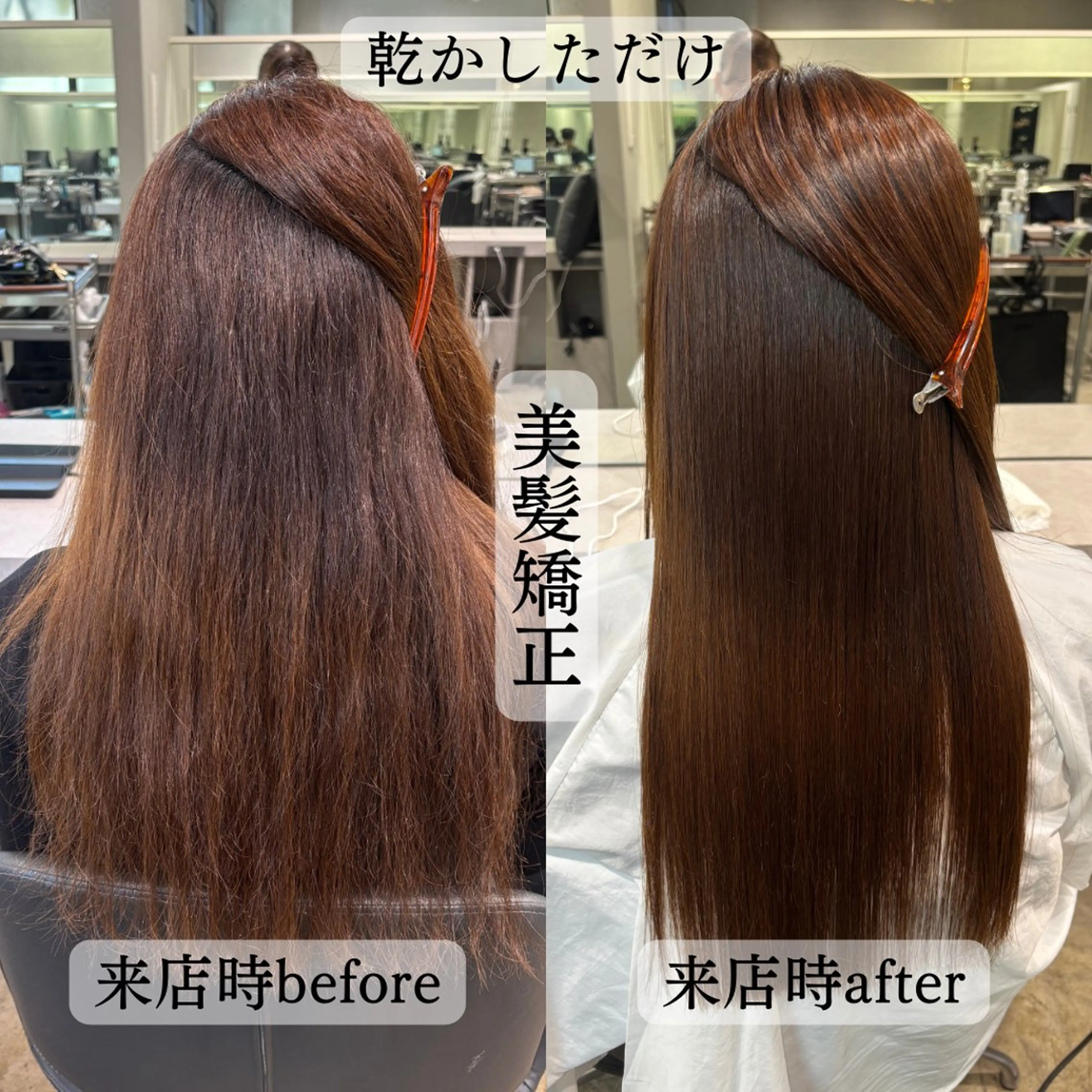 ロング 髪質改善 縮毛矯正 Cure nex the salon所属・今泉 麗樹のヘアスタイル