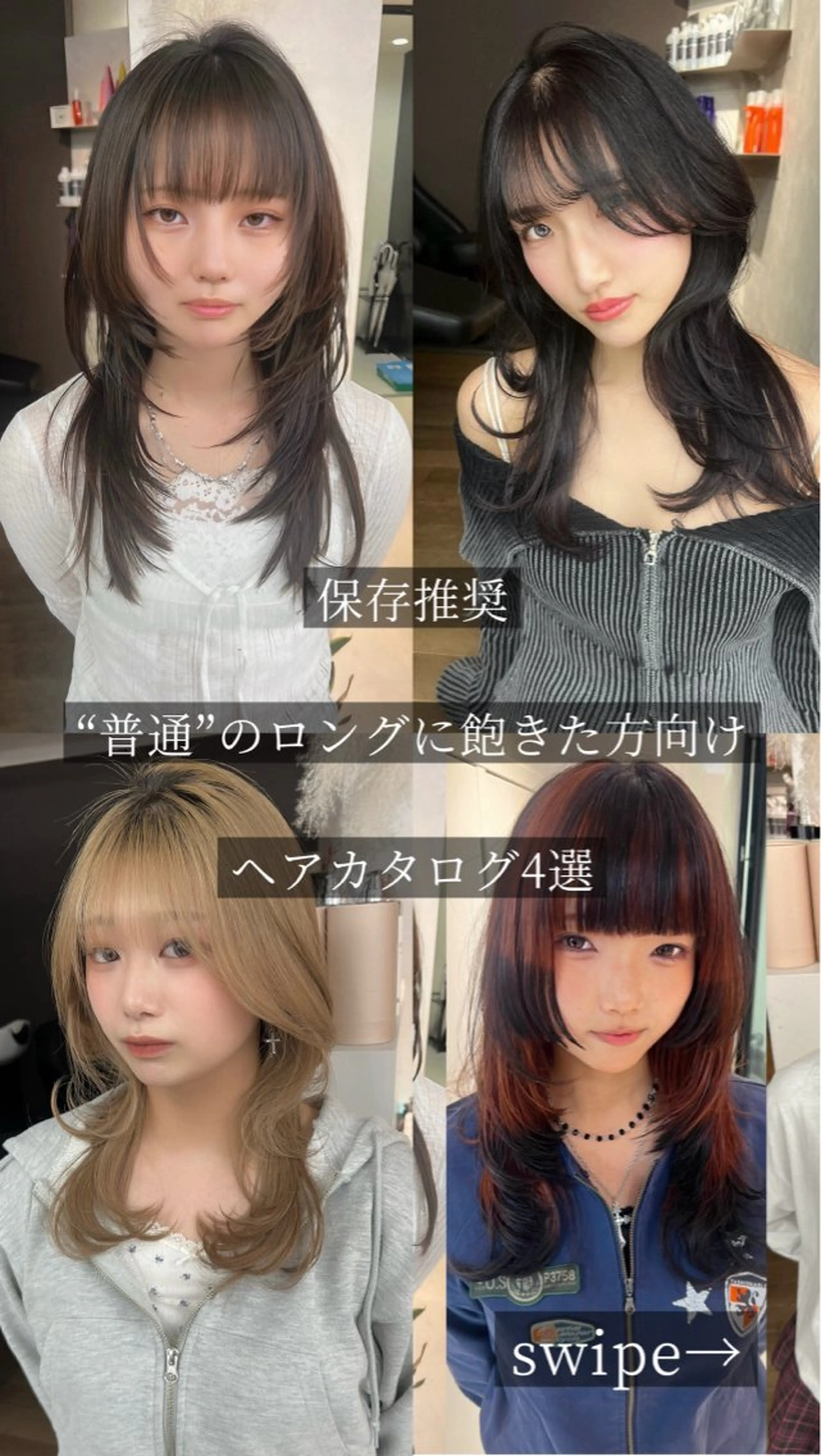 ロング ブリーチ/ウルフ ハッシュカット/石山のヘアスタイル