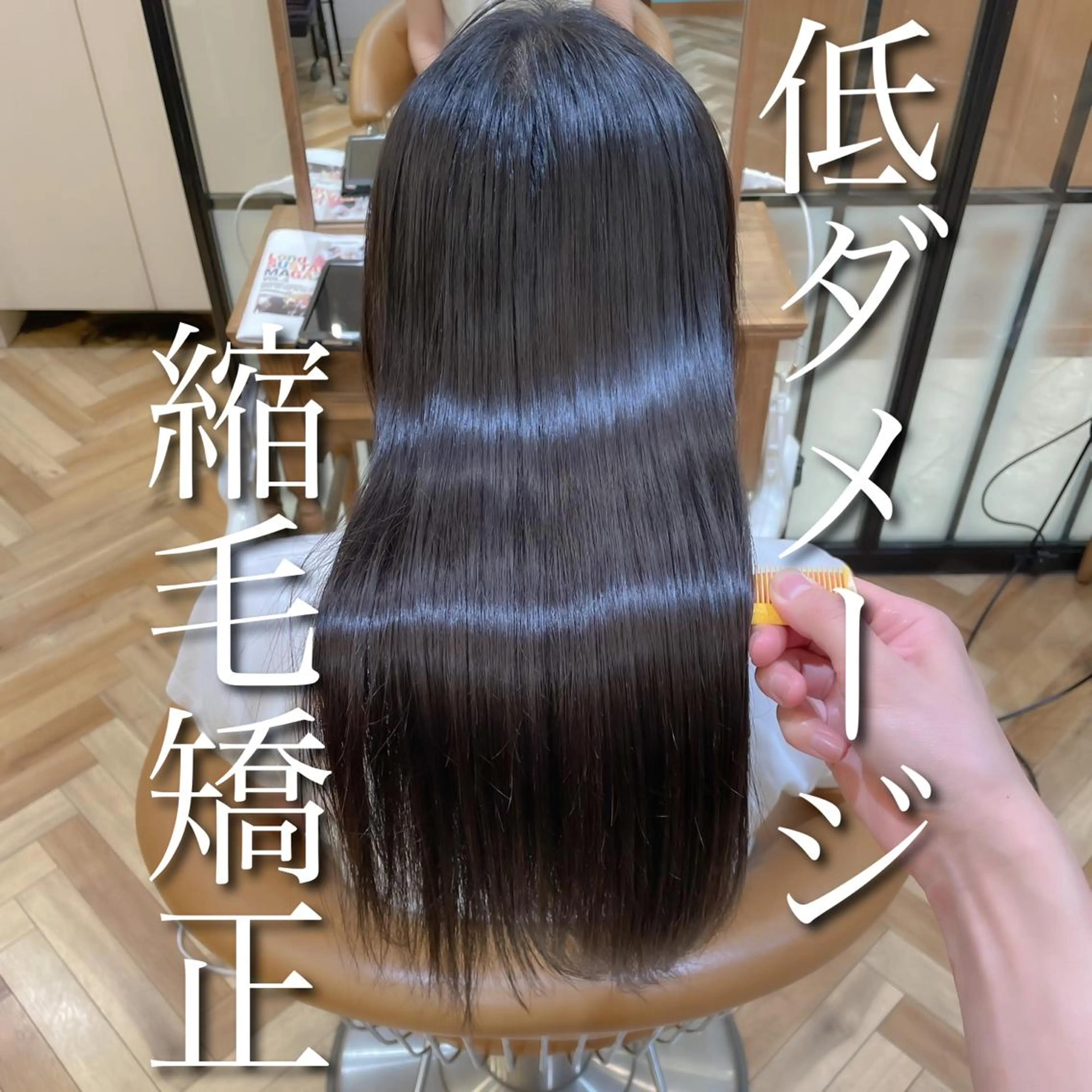 カラー 💎巻ける縮毛矯正/ 艶髪💎石渕智也のヘアスタイル