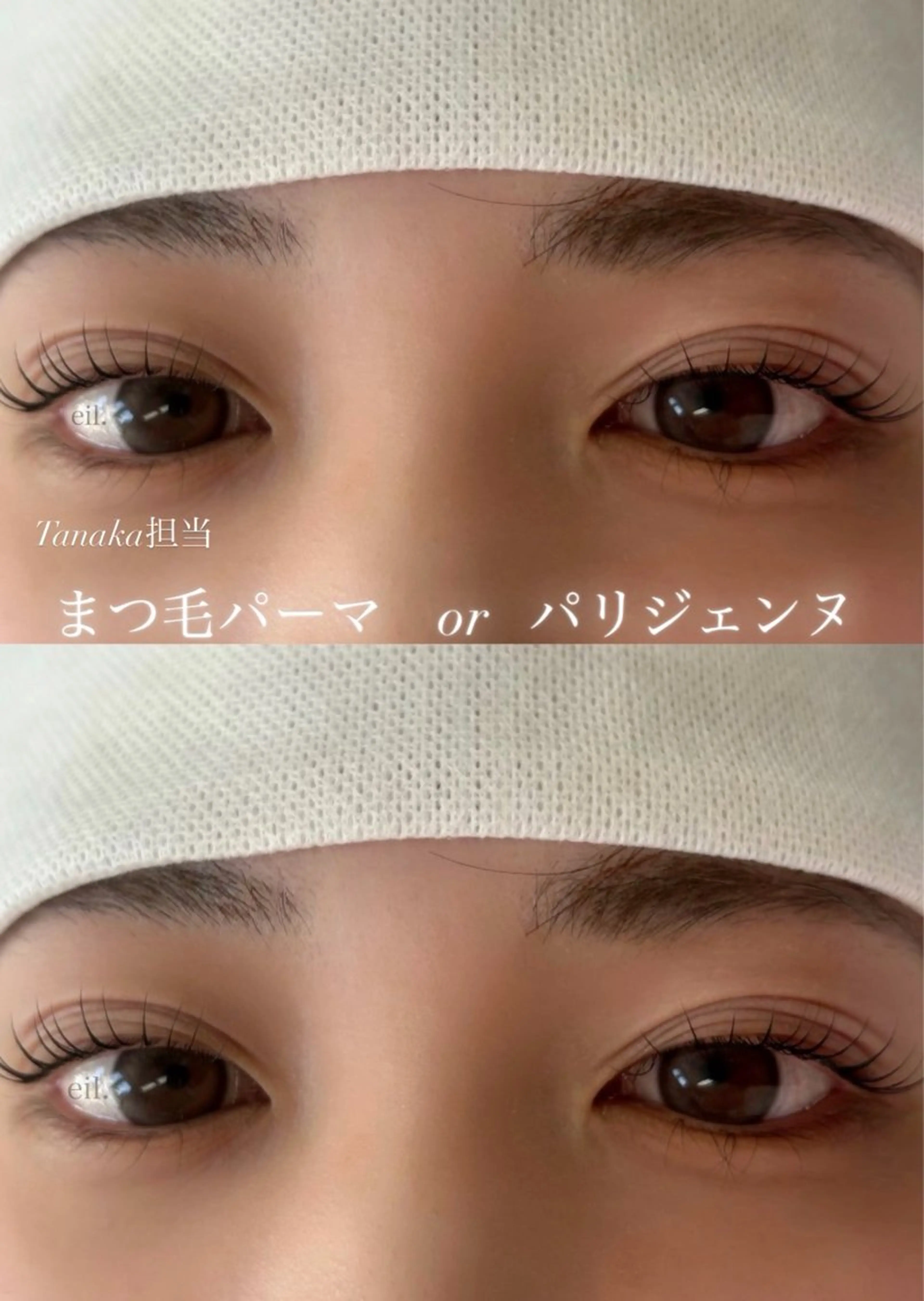 マツエク・マツパ eyelash salon eil.所属・Tanaka /eyelashのマツエク・マツパデザイン