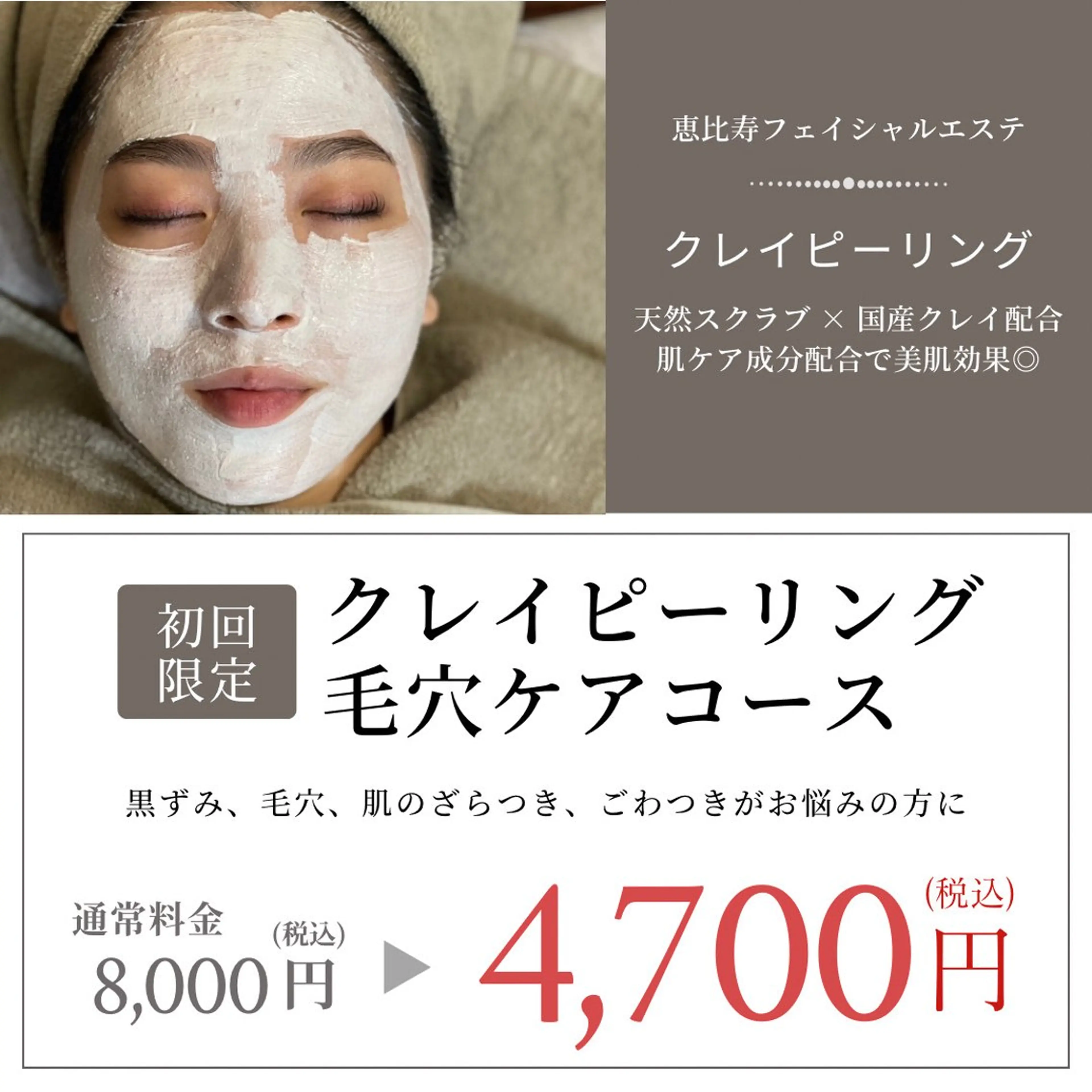 メンズ 【ena】恵比寿/ chiba 💈のマツエク・マツパデザイン