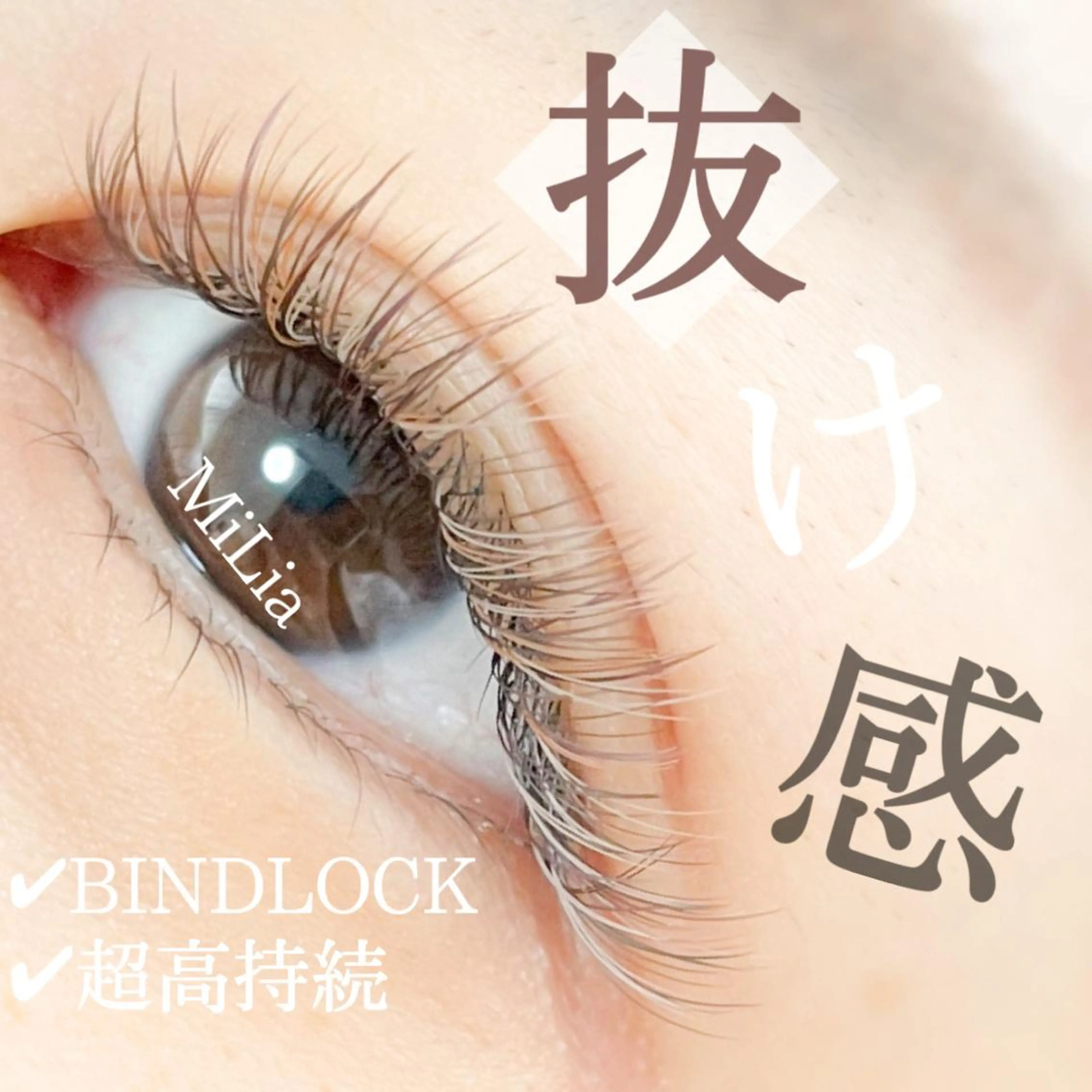 マツエク・マツパ beauty  salon MiLia所属・. MiLiaのマツエク・マツパデザイン