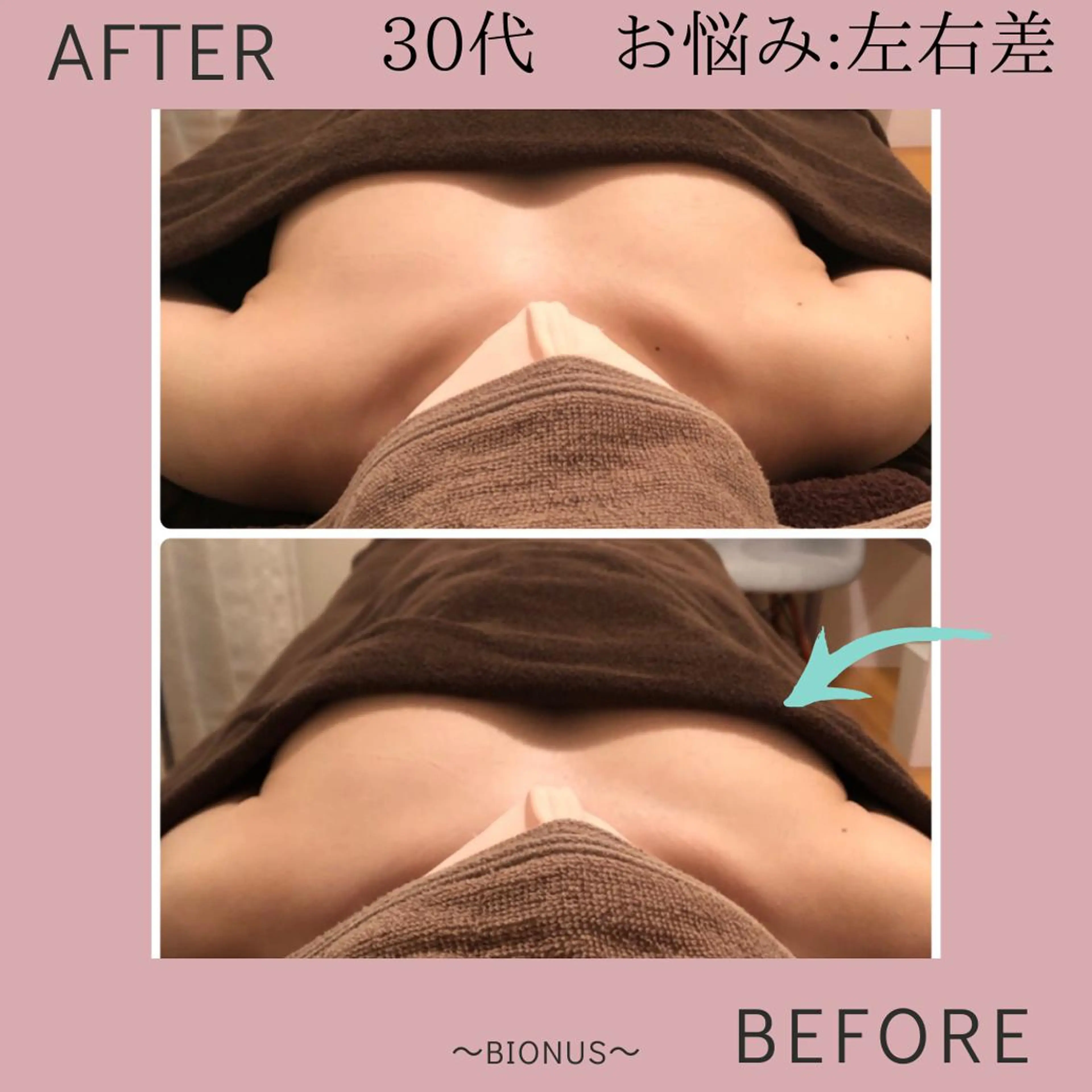 エステ リラク amare organicのエステ・リラクイメージ