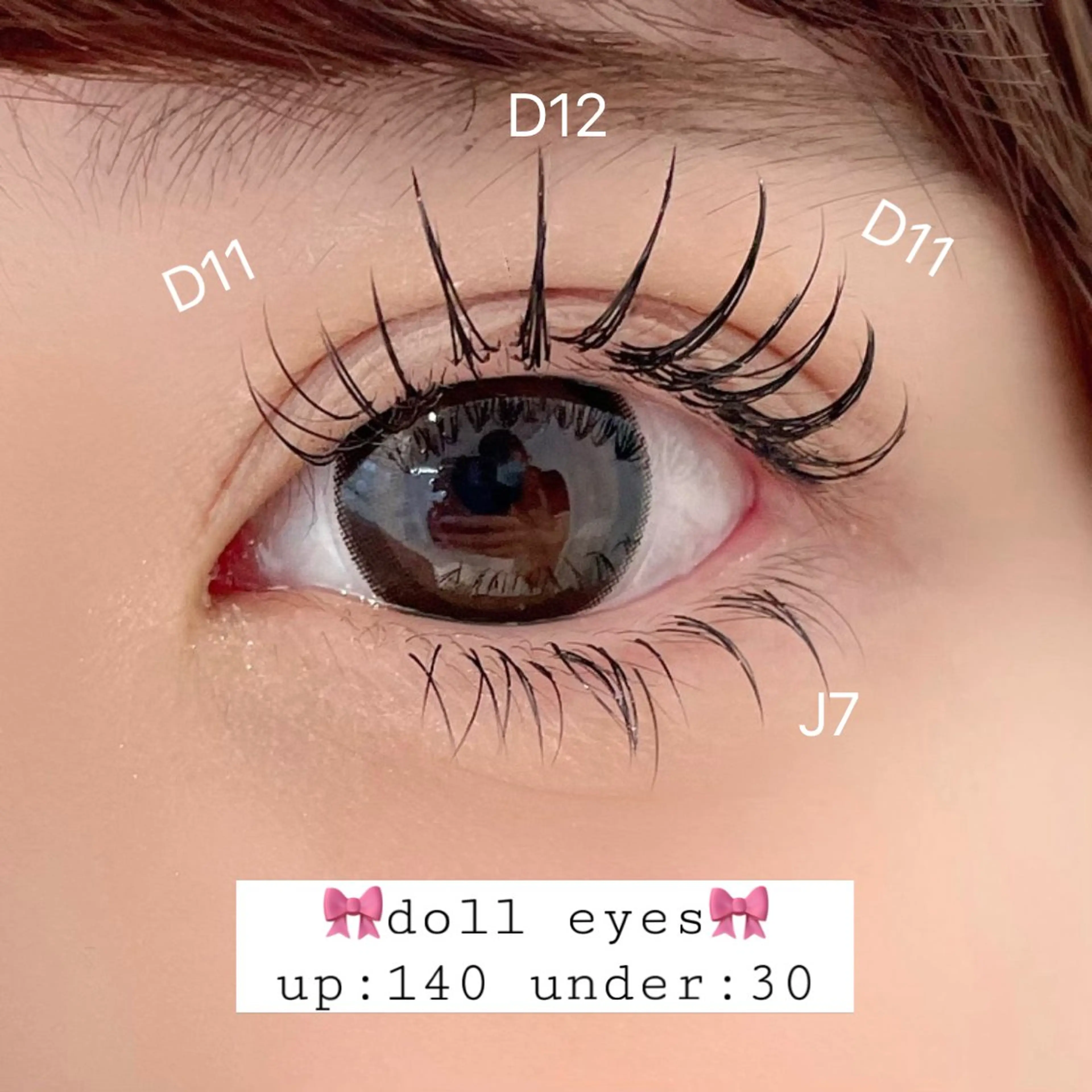 マツエク・マツパ eyelist 相樂のマツエク・マツパデザイン