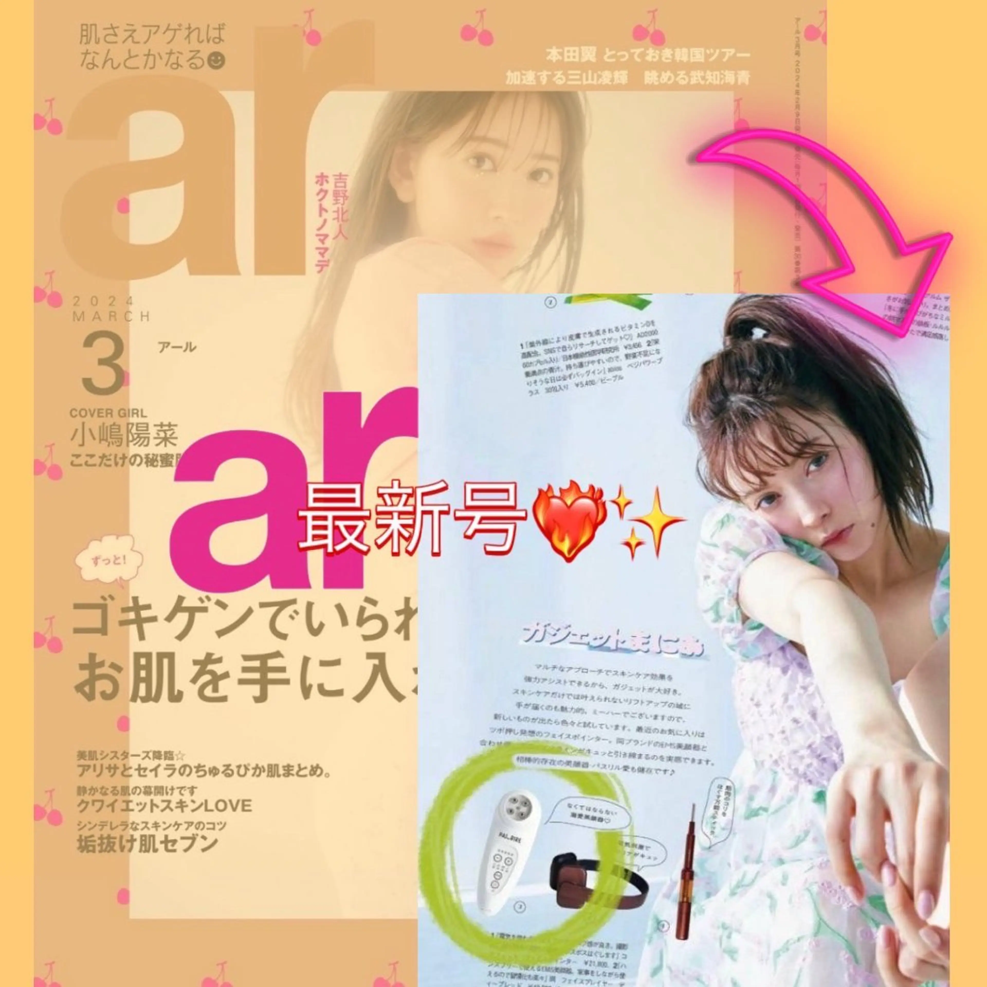 市瀬 朱里のエステ・リラクイメージ