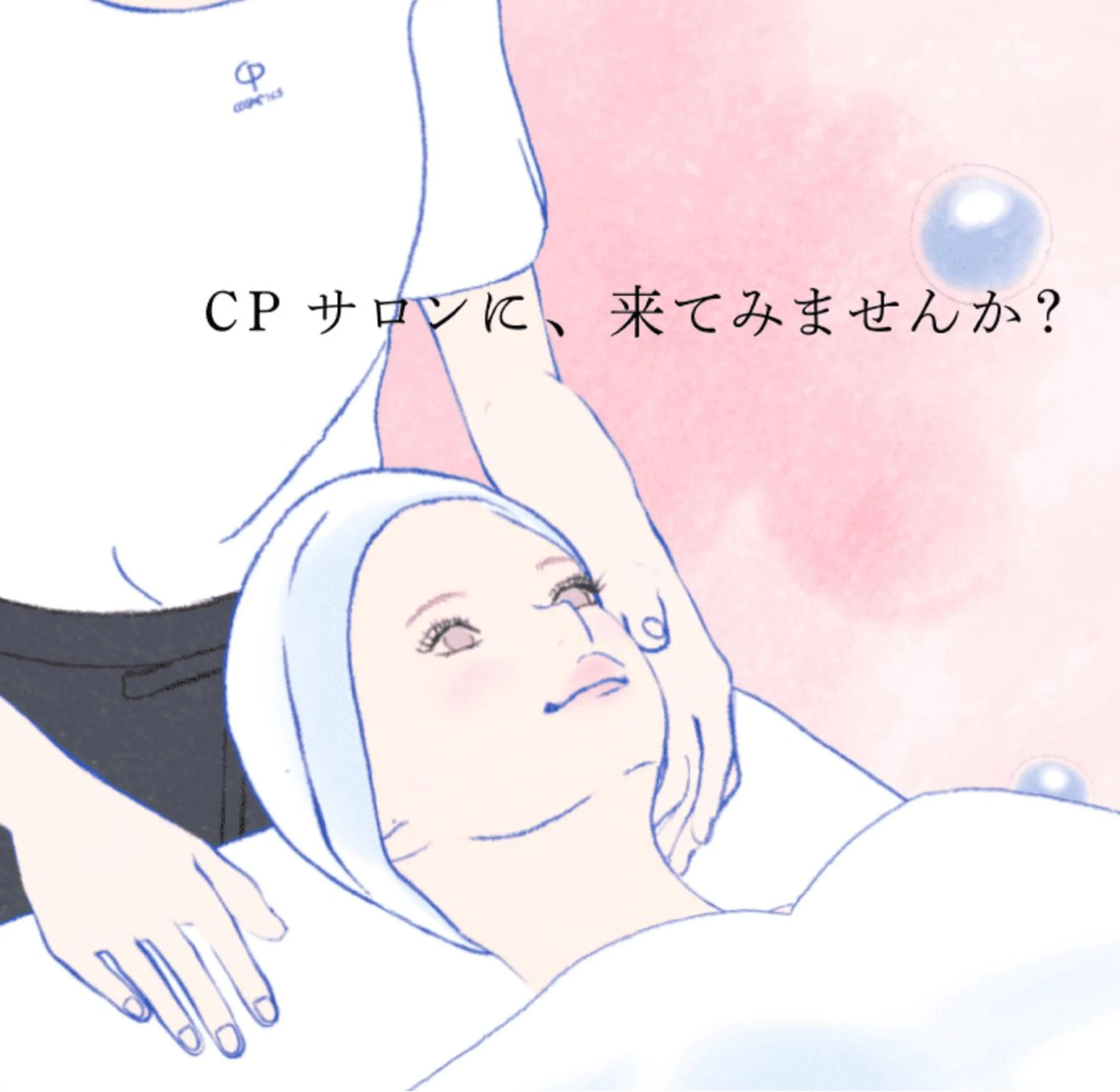 CPサロン穂積大橋店所属・CPサロン__ Nagisa💎✨のエステ・リラクイメージ