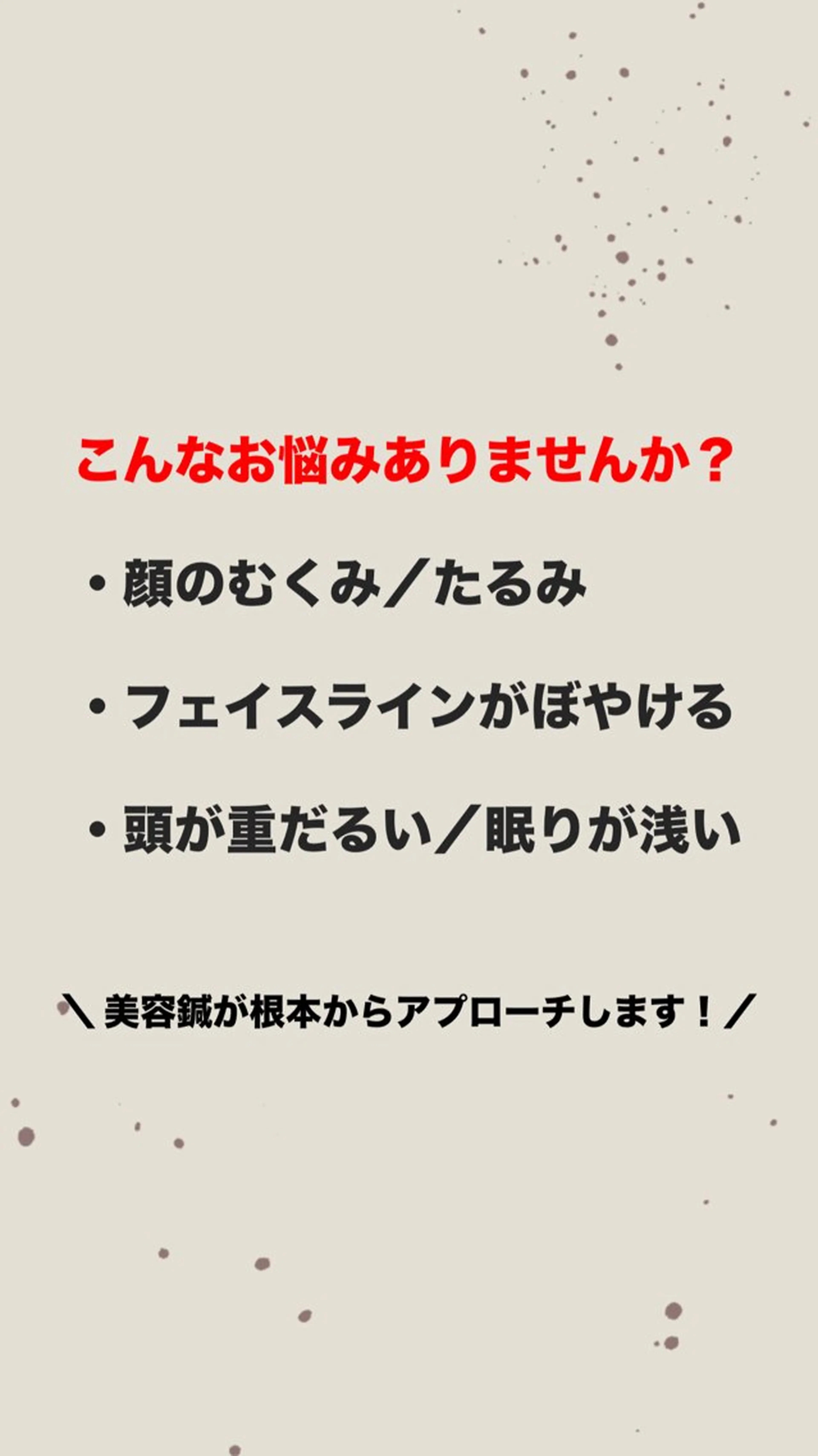 小顔＆リラクゼーションサロンTwo’s所属・hariヘッドスパ nakamuraのその他イメージ