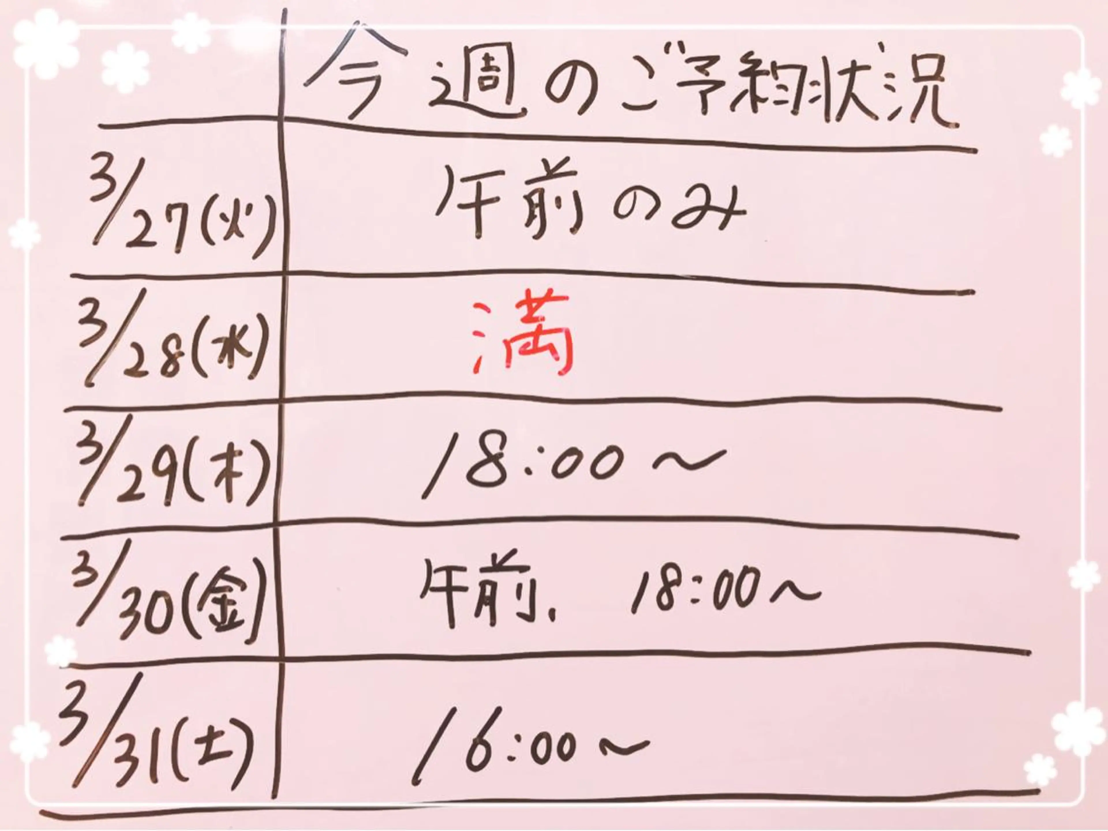 小尻・太もも痩せる エステルナボーテのエステ・リラクイメージ