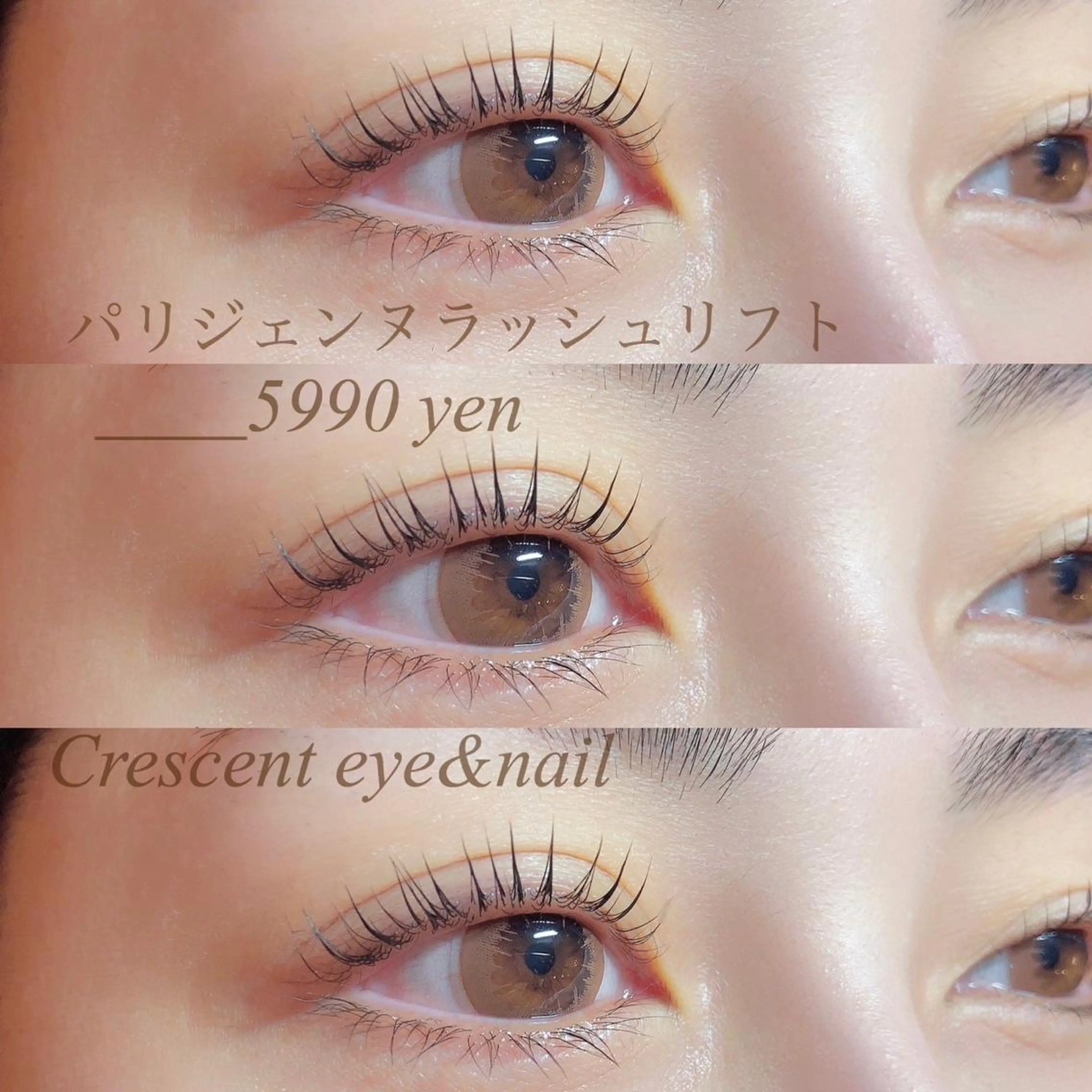 マツエク・マツパ パリジェンヌラッシュリフト Crescent Eye 福岡店のマツエク・マツパデザイン