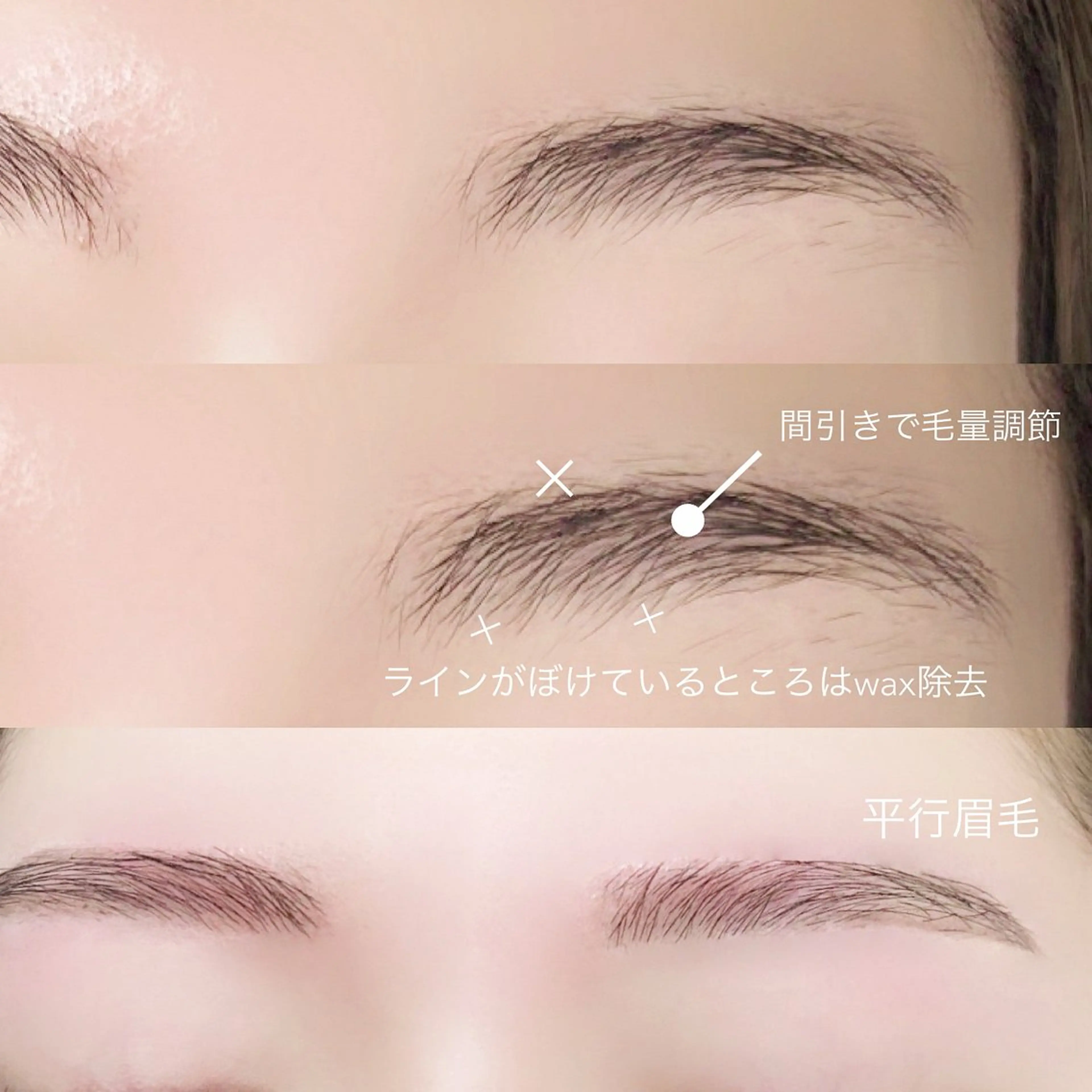 アイブロウ Rona eye ひろなのマツエク・マツパデザイン