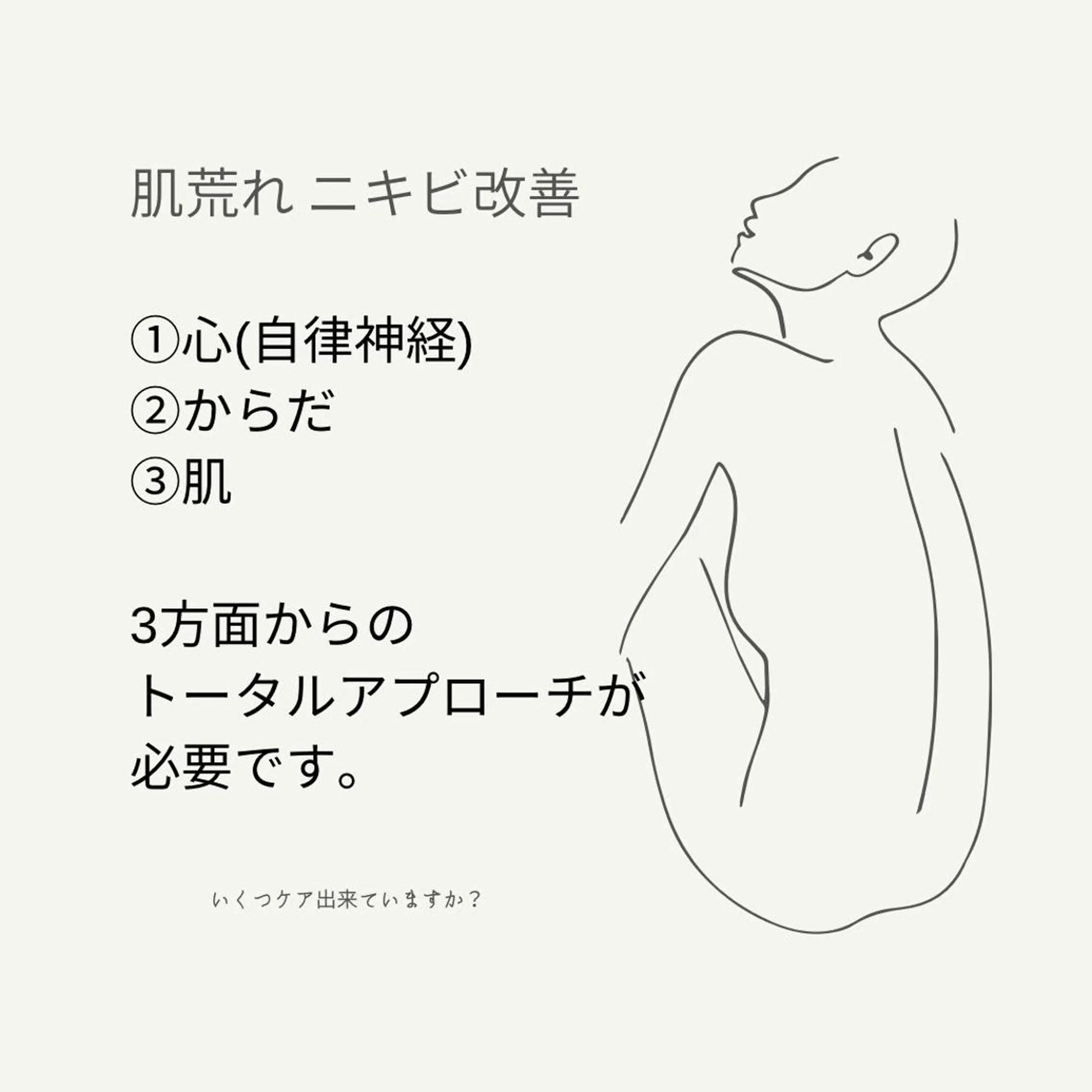 セミロング カラー パーマ ヘアアレンジ メンズ キッズ ネイル マツエク・マツパ アイブロウ 触れたくなる モテ肌へ...❤︎のエステ・リラクイメージ