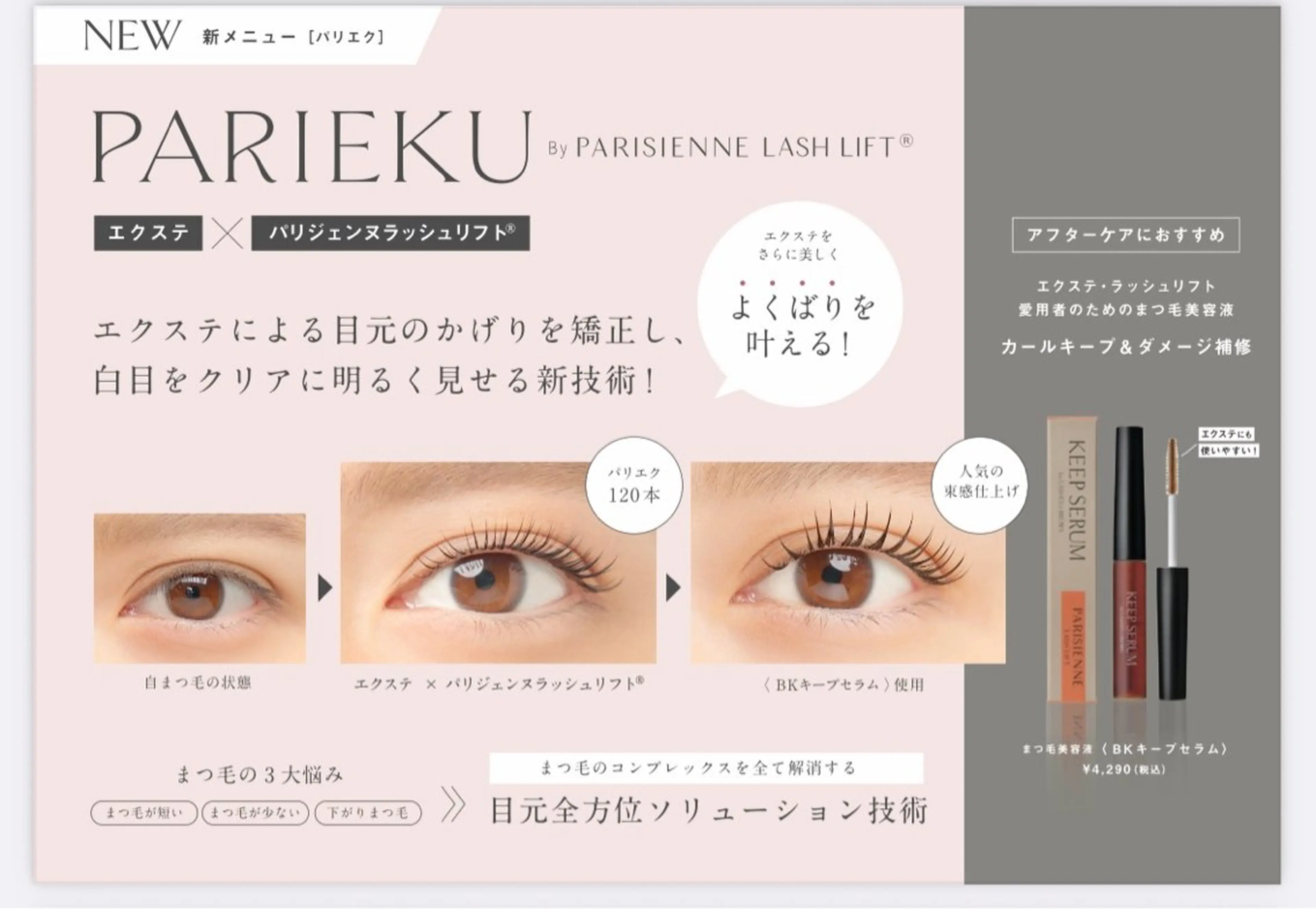 マツエク・マツパ サロンイズディス所属・🐥日比野 令🐥のマツエク・マツパデザイン