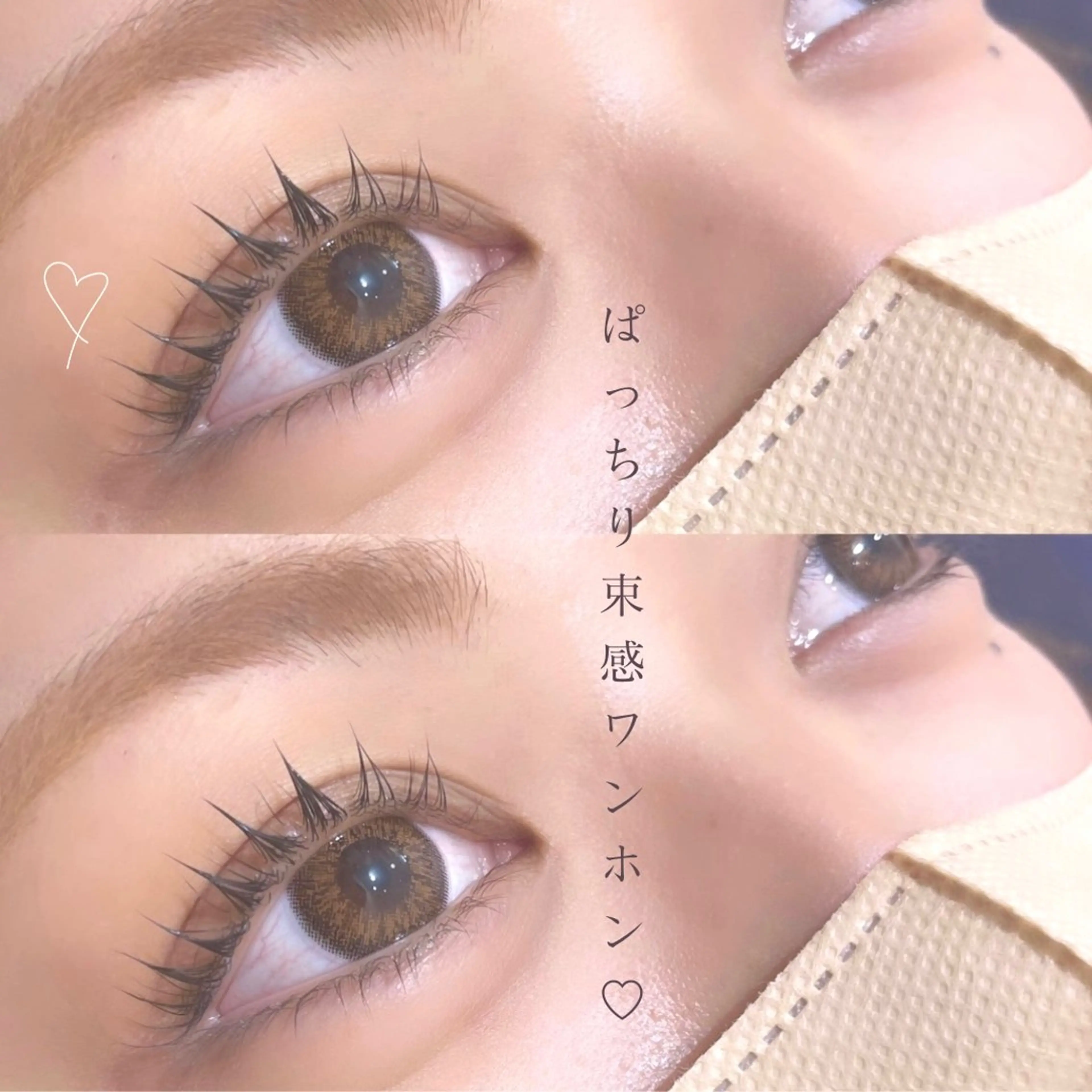 マツエク・マツパ ワンホンマツエク Eyelist 中島🎀のマツエク・マツパデザイン