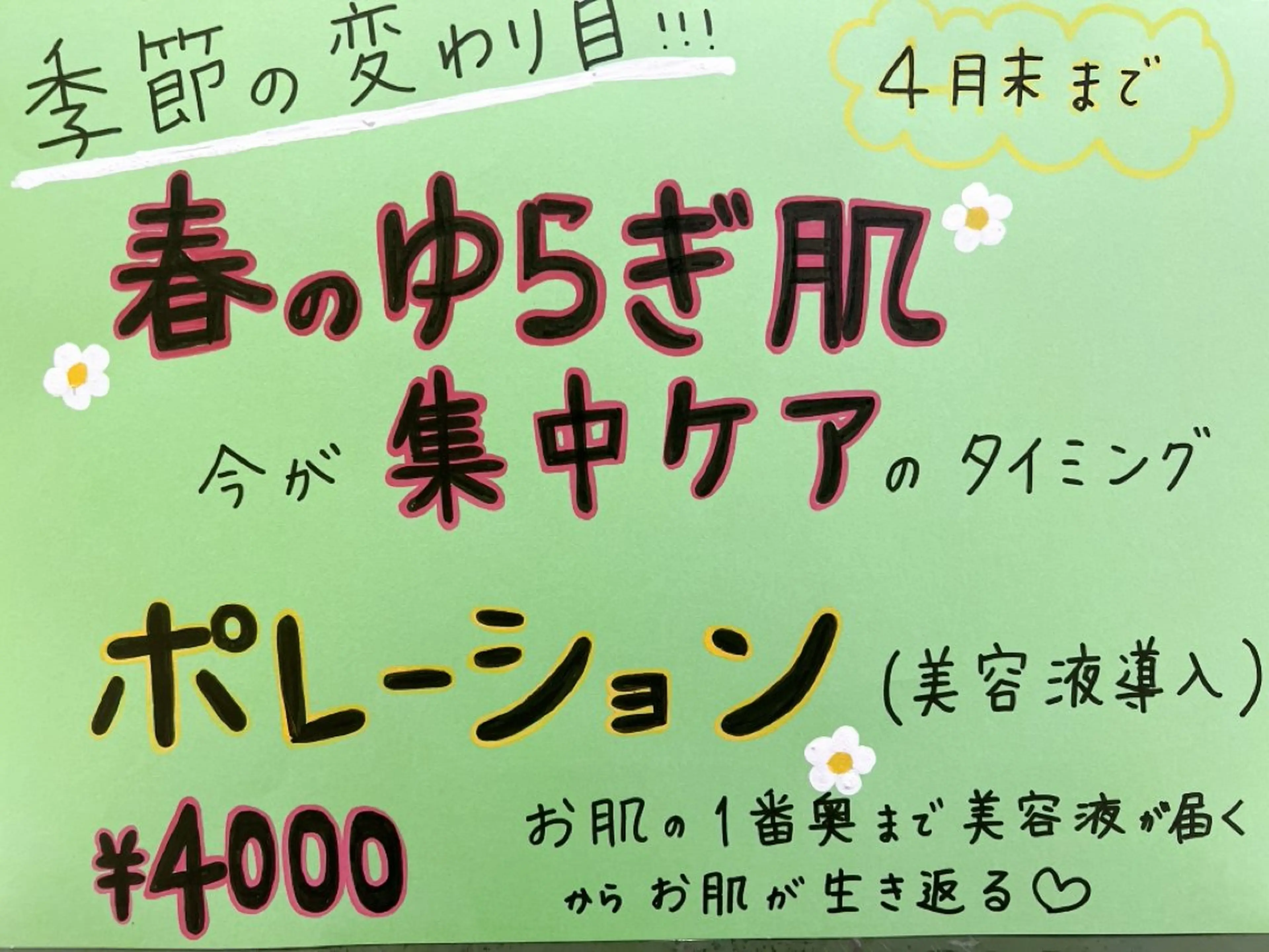 HappIness 遠赤外線ドームのエステ・リラクイメージ