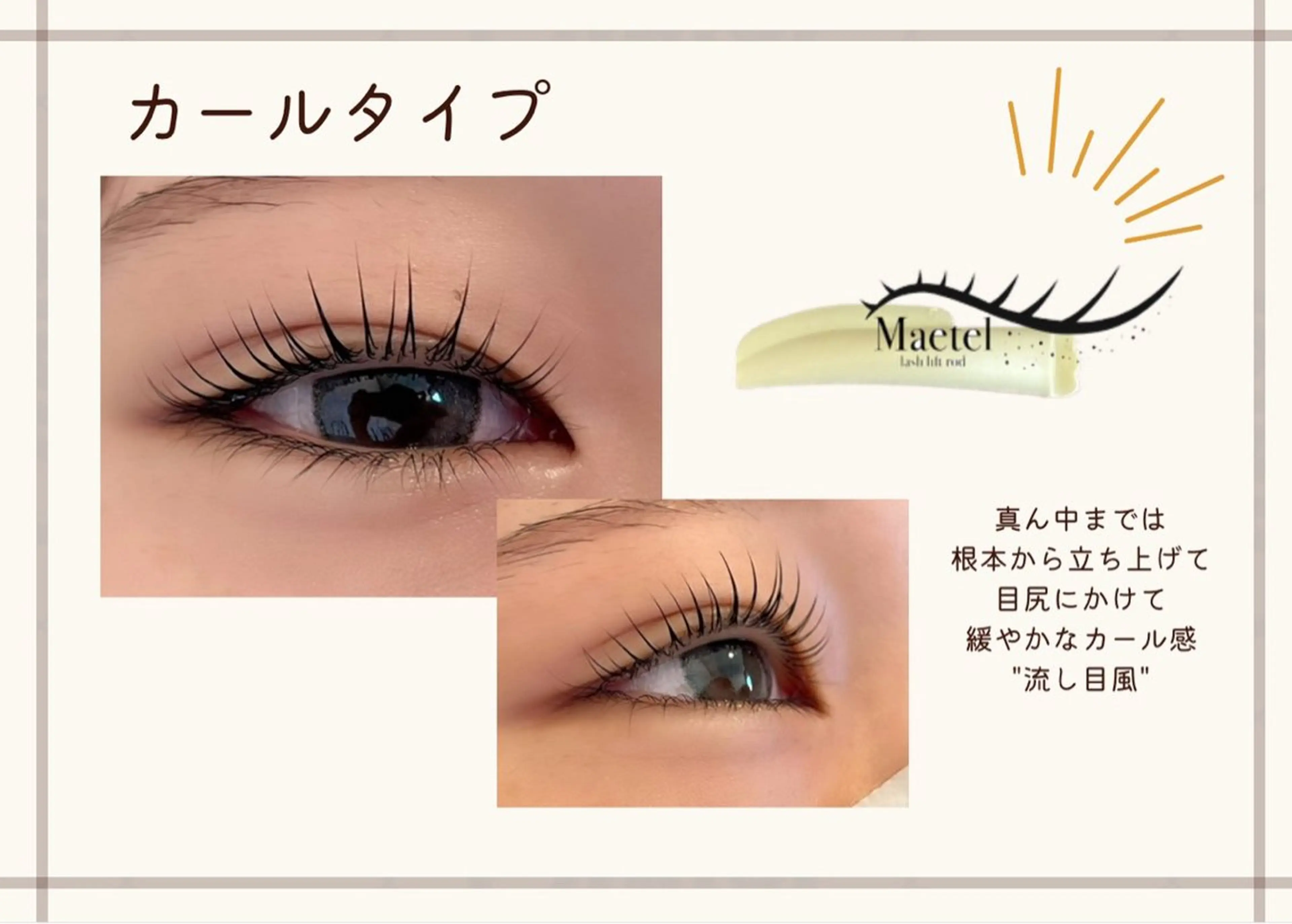 マツエク・マツパ Eyelash&nailartsalon  Ali'i所属・せきね ゆりのマツエク・マツパデザイン