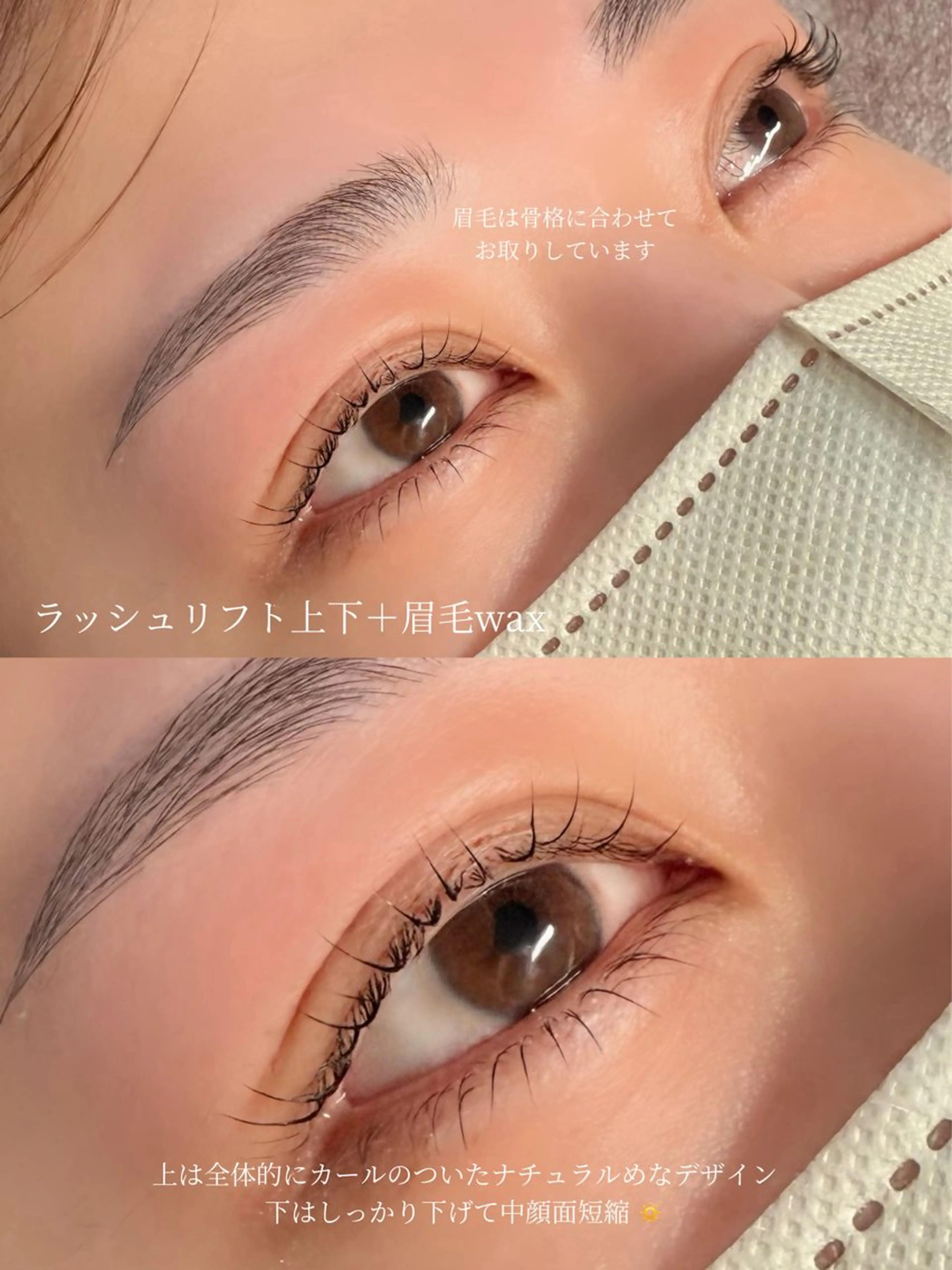 マツエク・マツパ ROSANNA 内田のマツエク・マツパデザイン