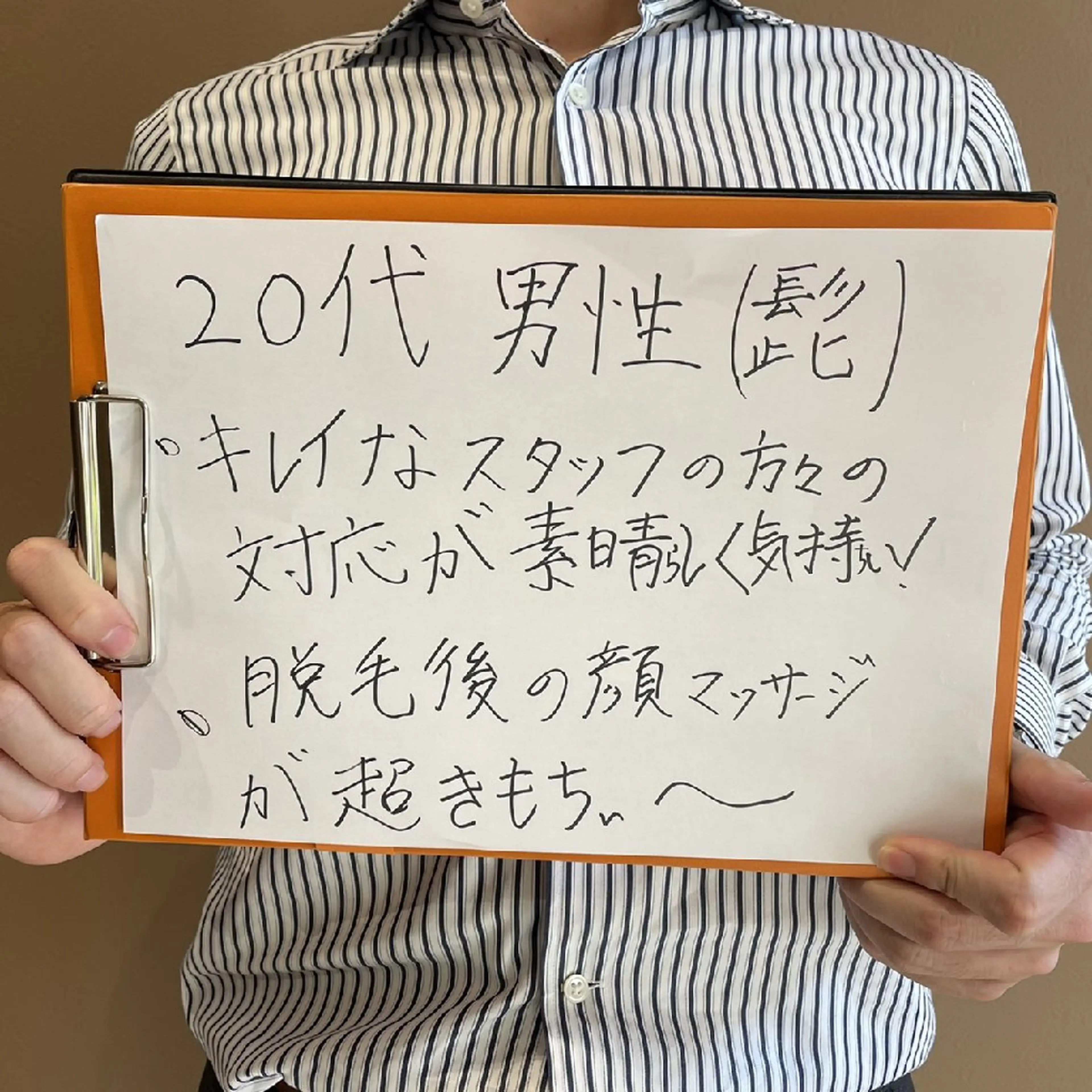 メンズ💫お顔脱毛/ 美肌パック付き/3回チケットの写真