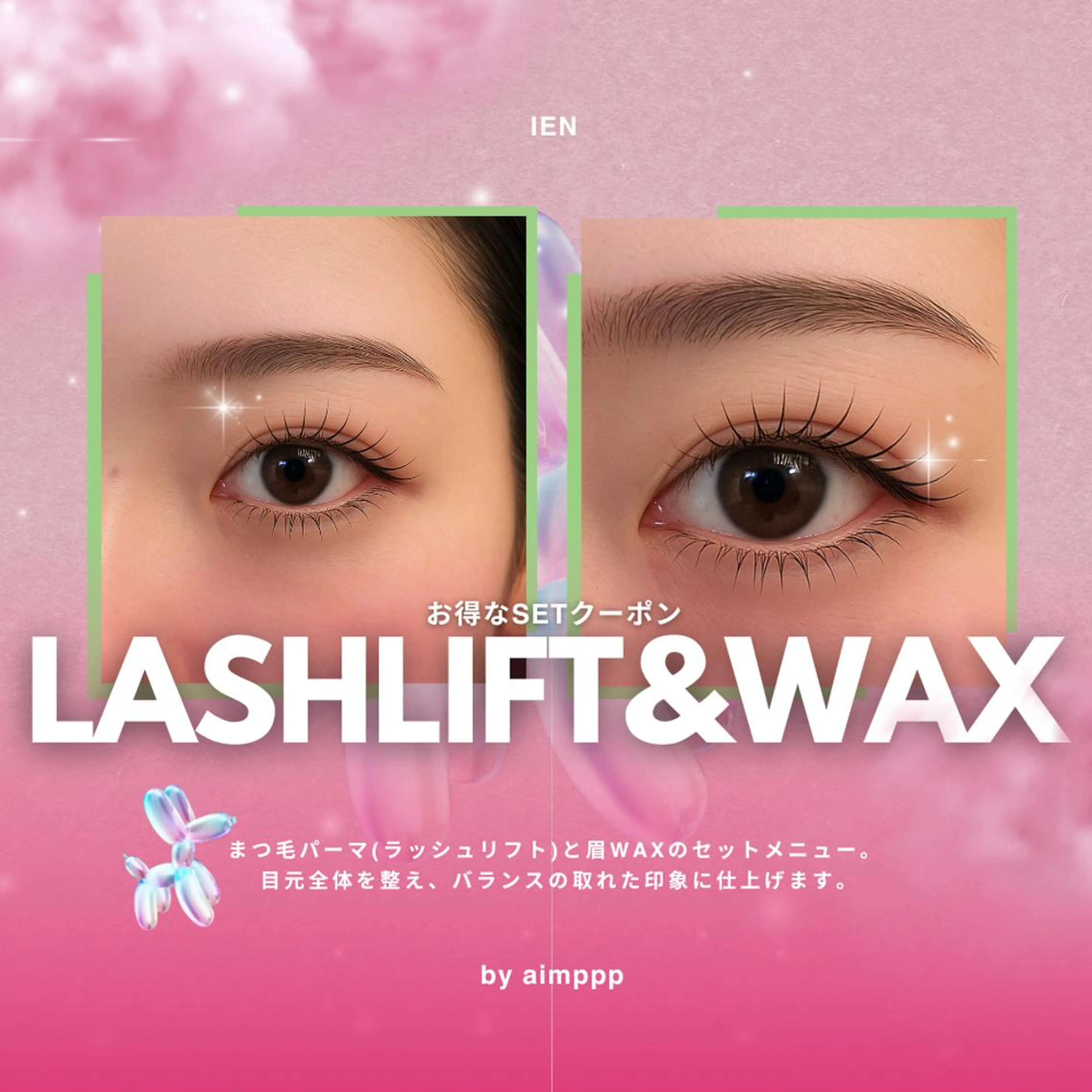 【時短SET】まつ毛パーマ+アイブロウWAX ¥15,470→¥13,980※初回オフ無料の写真