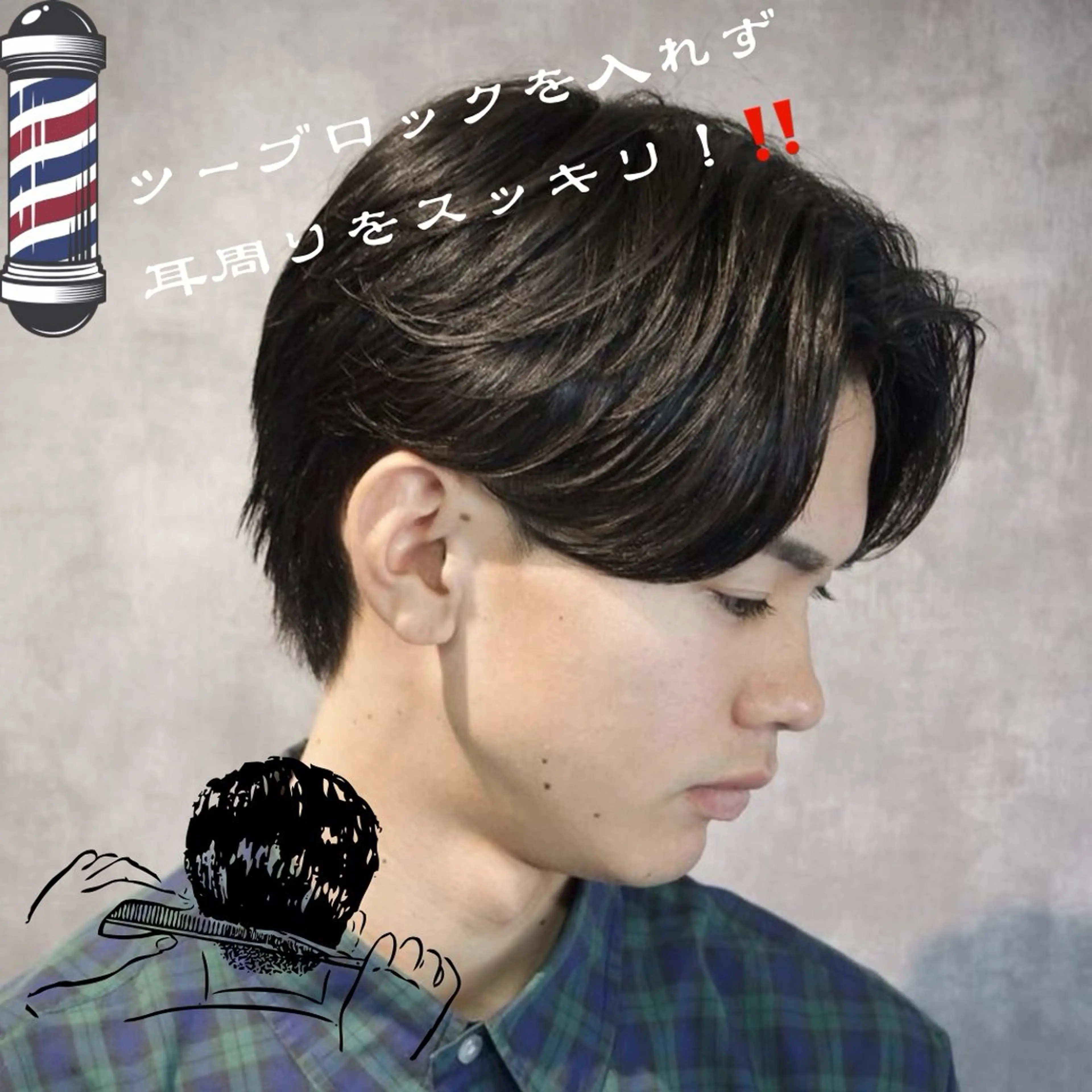 ミディアム メンズ KEEN creative hair所属・きょーすけ 💈barberのヘアスタイル
