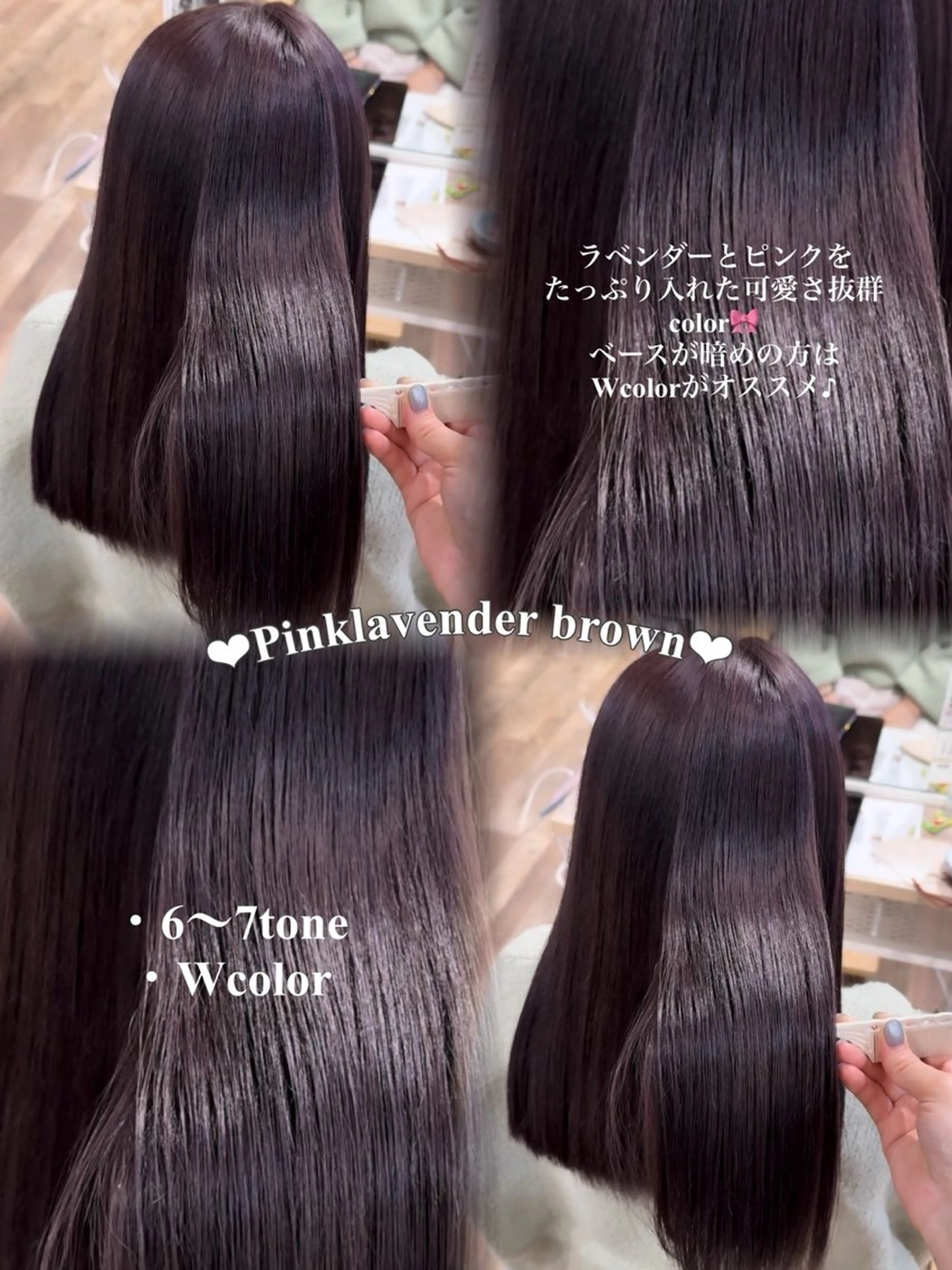 ロング カット ヘアカラー トリートメント ピンク・ラベンダー/ レイヤー/NANAのヘアスタイル