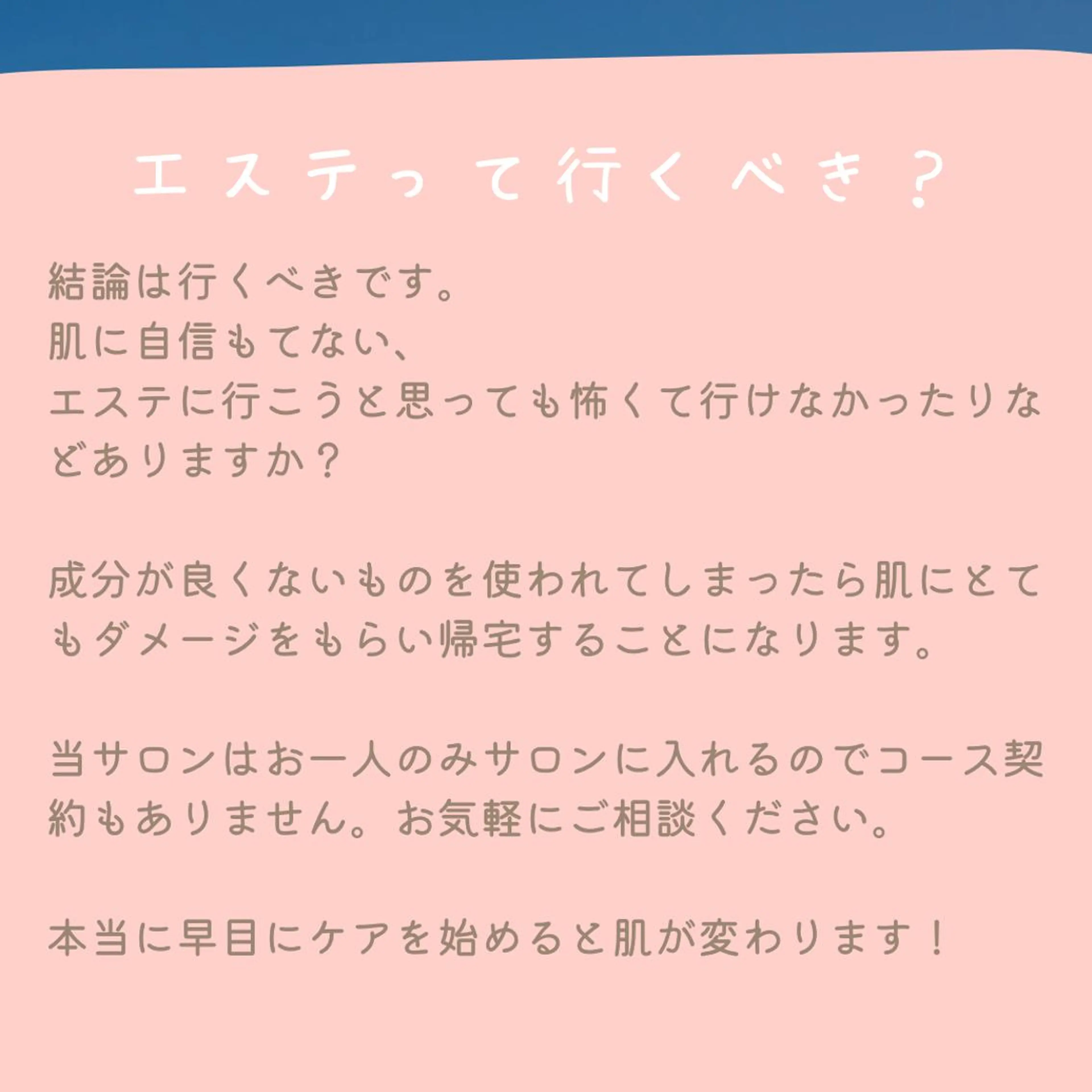 🅖🅤🅩🅔🅛 salonのエステ・リラクイメージ