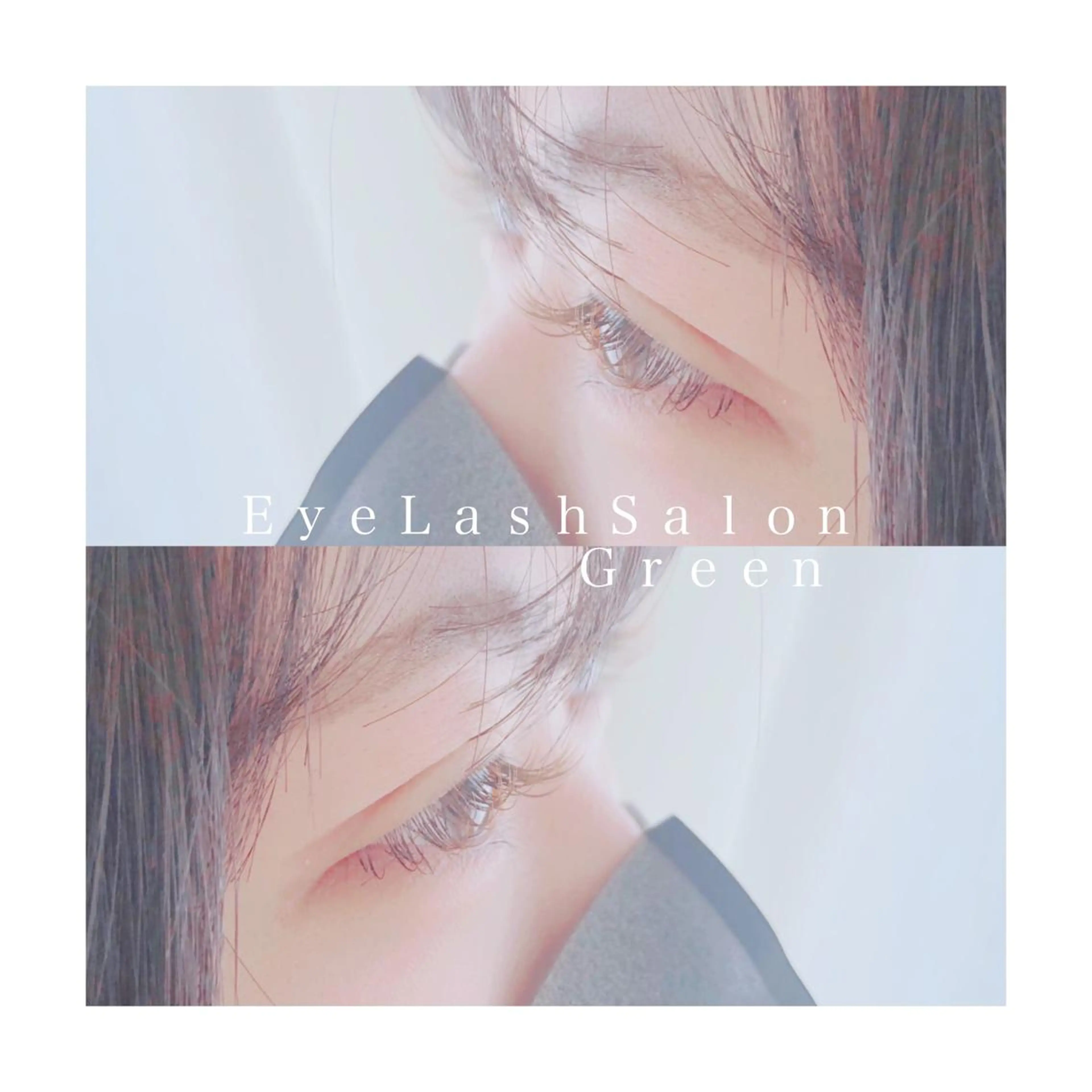 マツエク・マツパ アイラッシュサロン GREENのマツエク・マツパデザイン