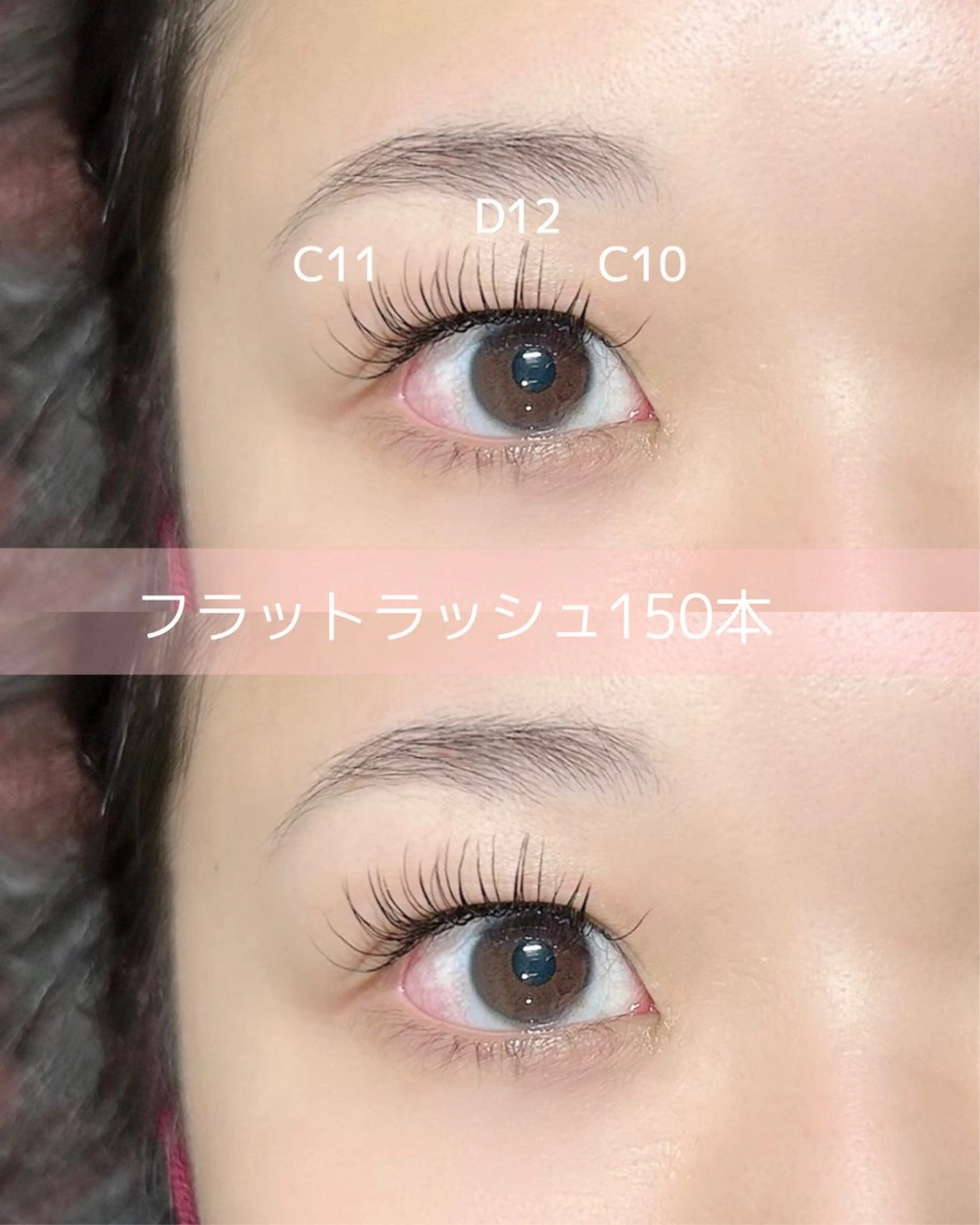 マツエク・マツパ 付け放題 フラットラッシュ マツエク merveilles所属・まつげ/整体/にきび ・アトピー専門サロンのマツエク・マツパデザイン