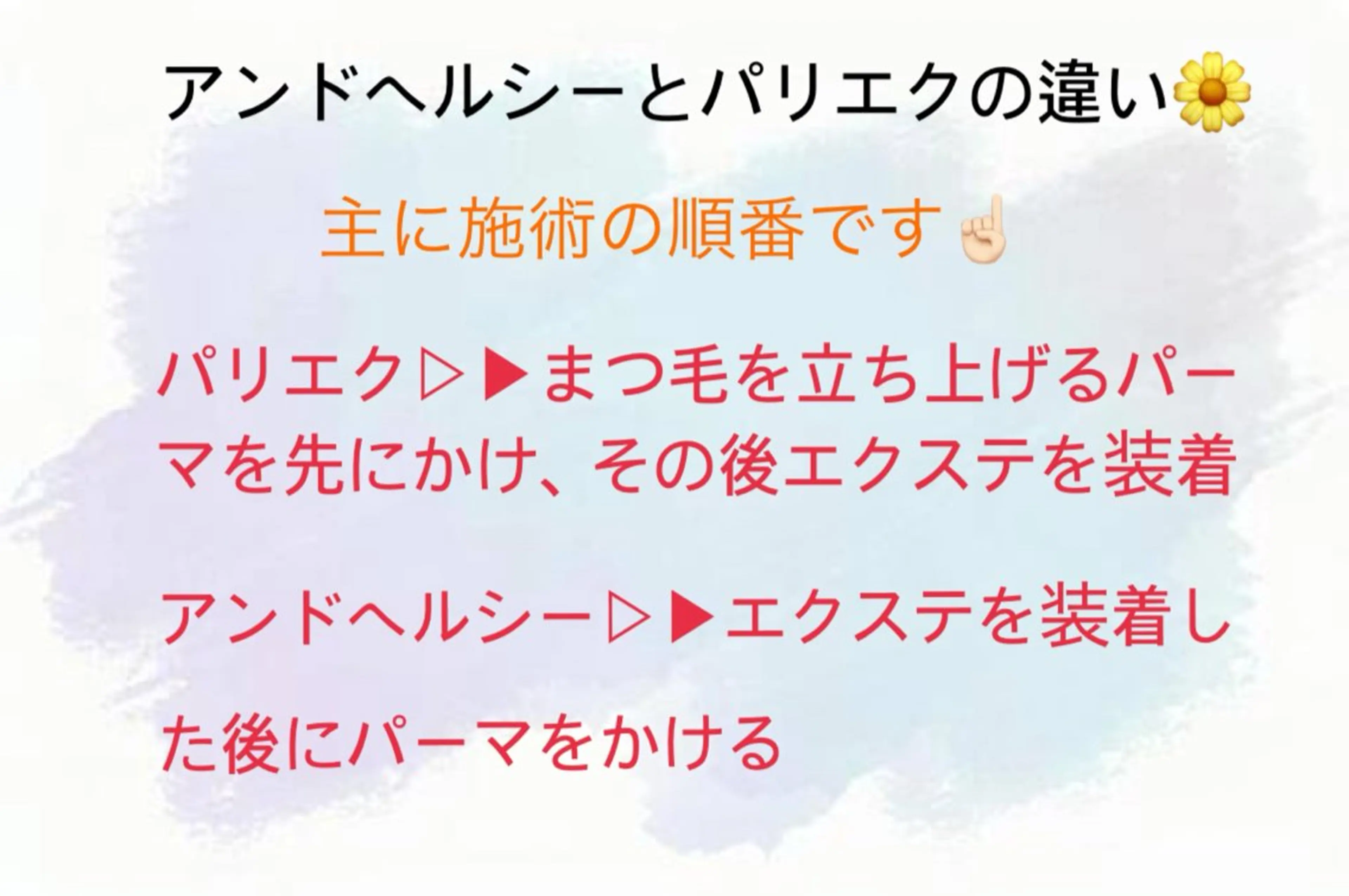 DOT1101 asami🌼のマツエク・マツパデザイン