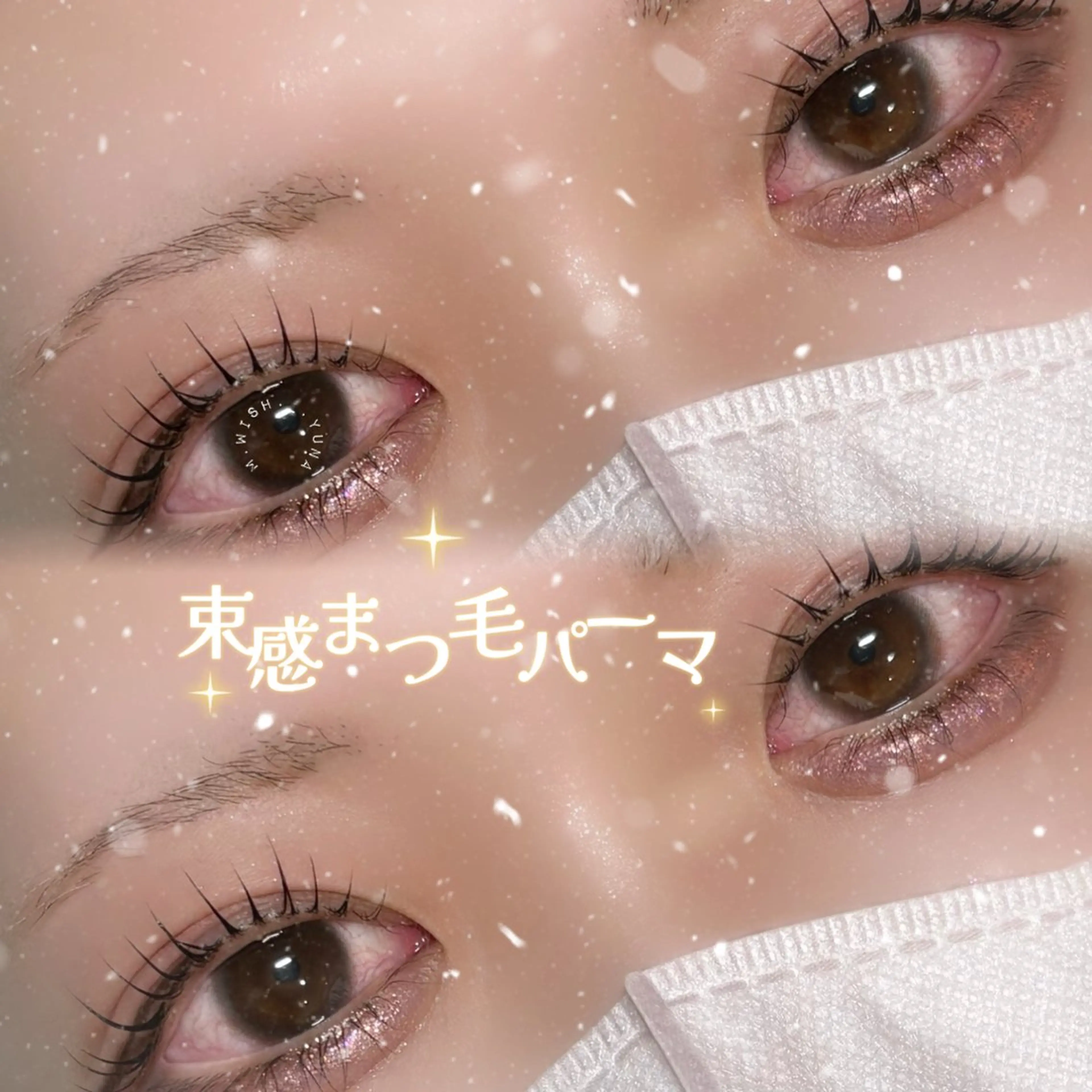 クリアコーティング束感仕上げ🍒似合わせまつげパーマの写真