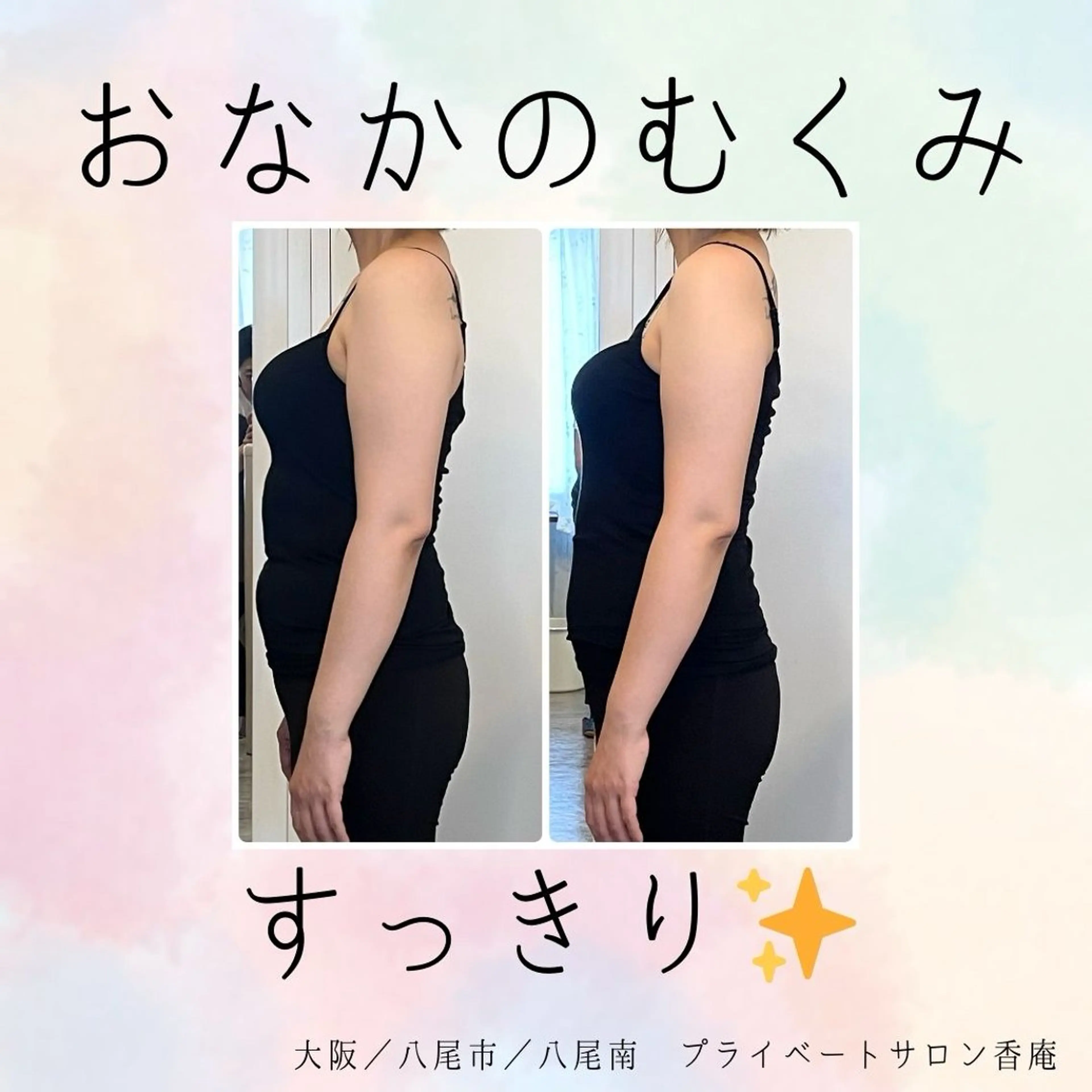 エステ リラク 小顔・たるみケア✨ フェイシャル&ボディのエステ・リラクイメージ