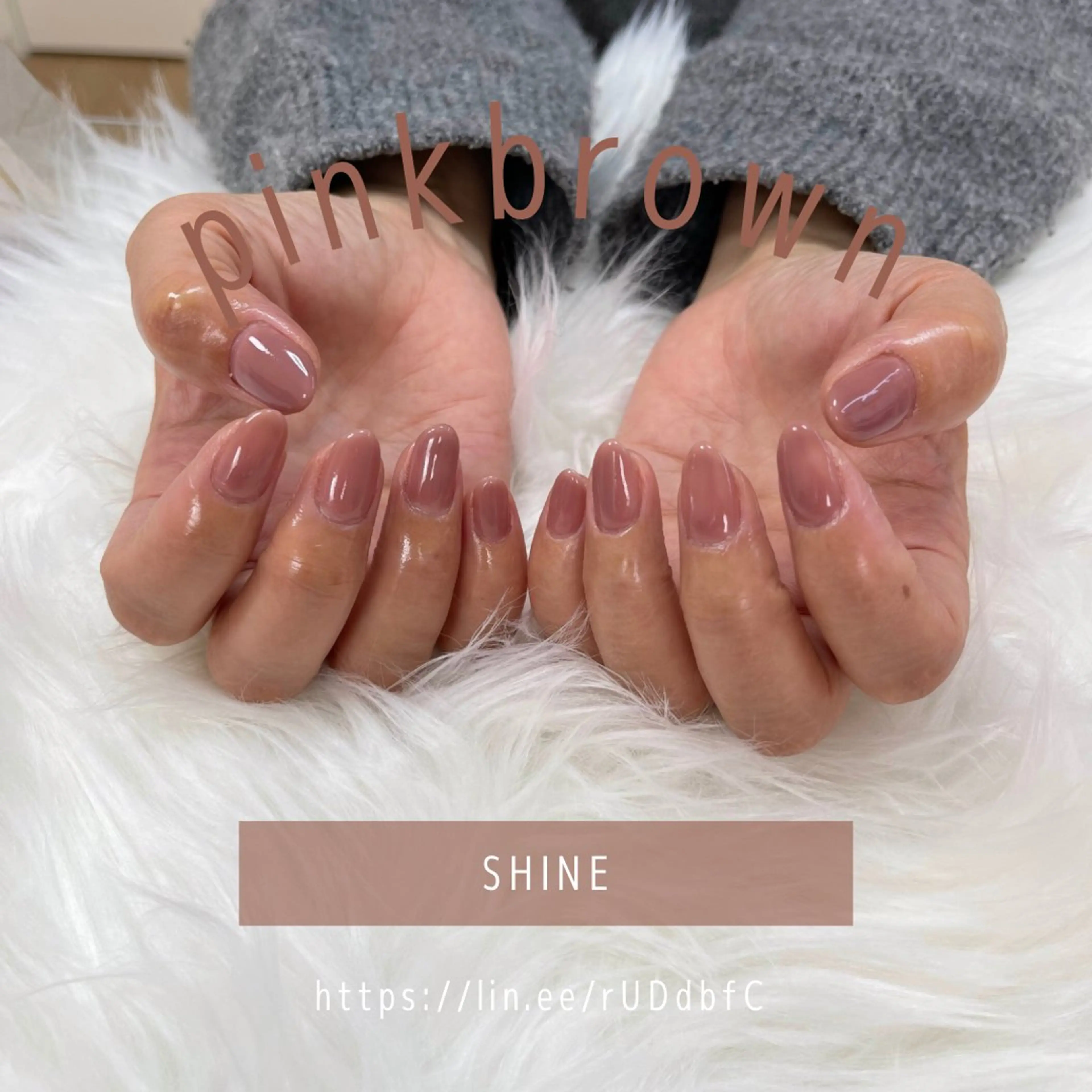 ネイル ブラウン ワンカラーネイル ピンク SHINE nail salonのネイルデザイン