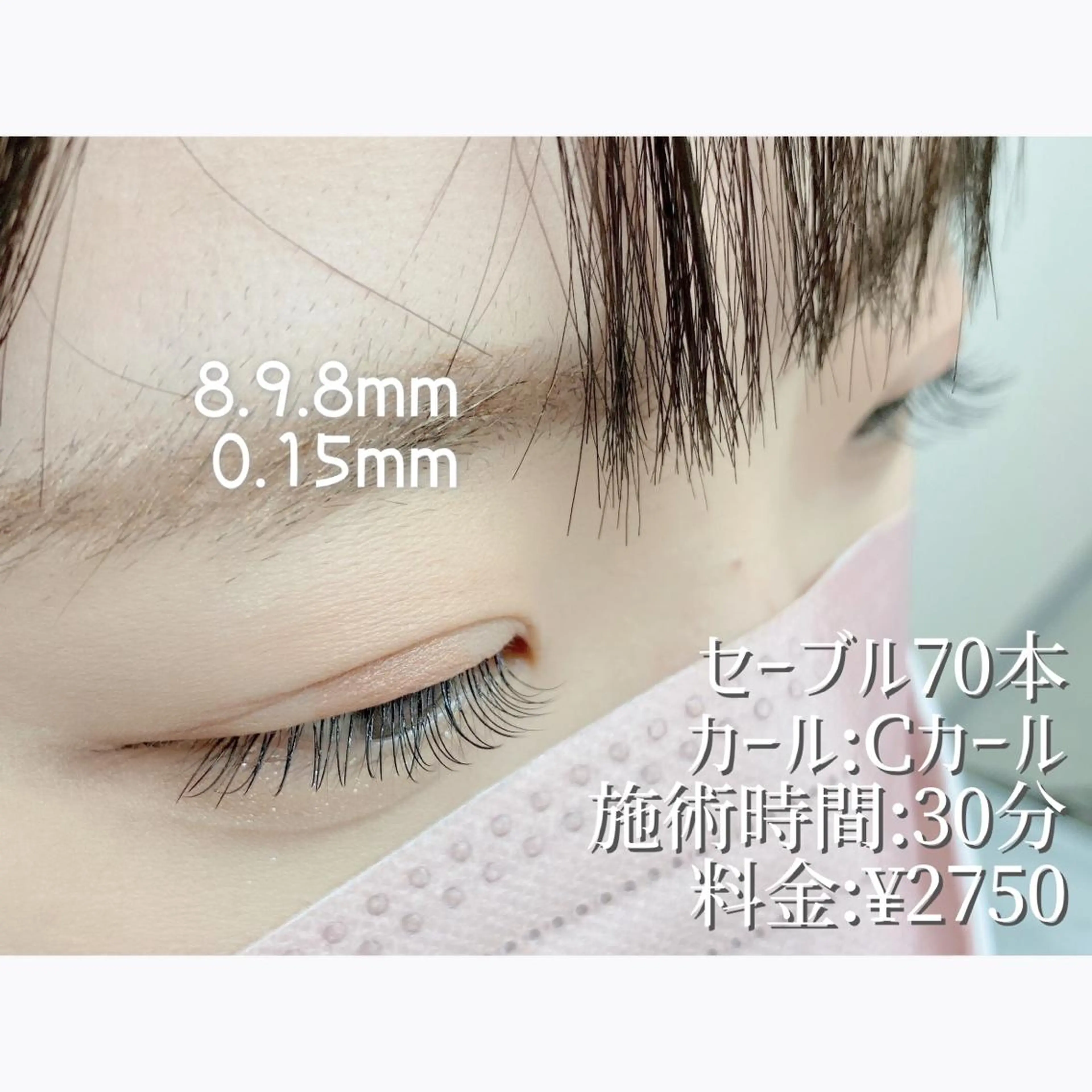 マツエク・マツパ マツエク eyelash u'i　おおいしのマツエク・マツパデザイン
