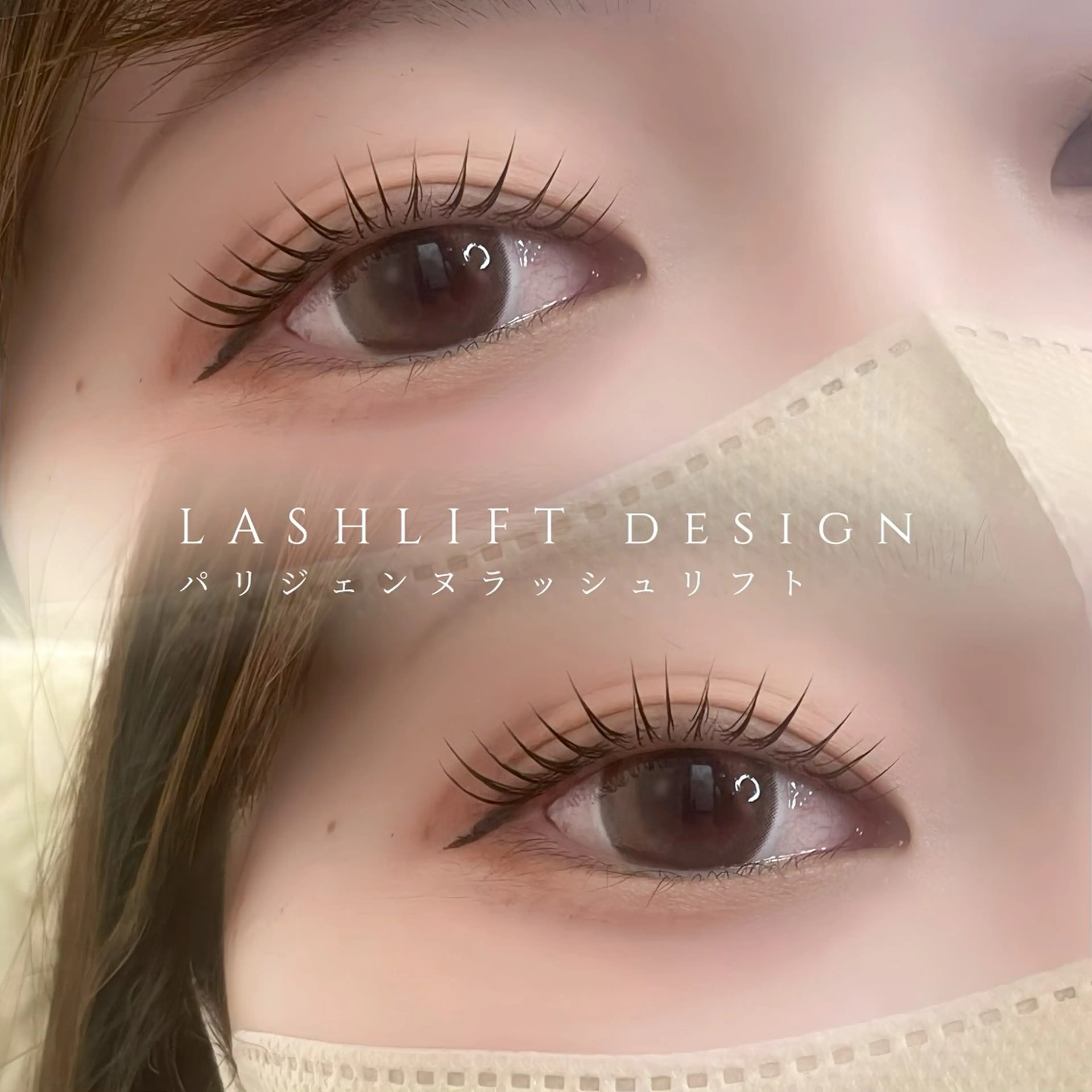 マツエク・マツパ マツパ MicoNoa所属・MicoNoa Asamiのマツエク・マツパデザイン