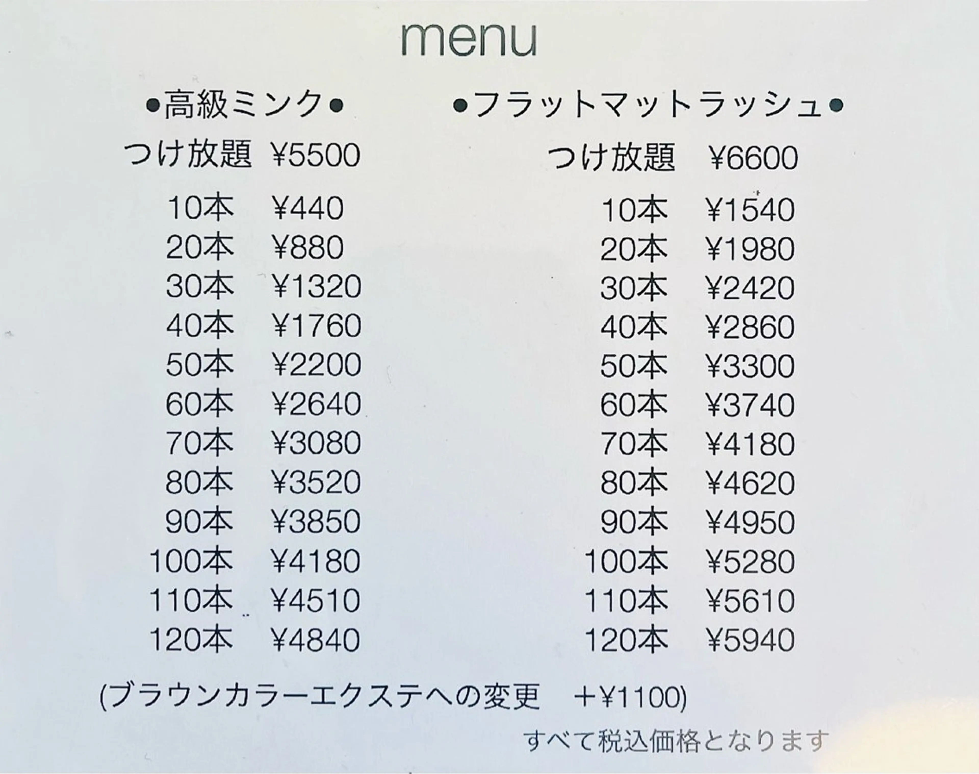 マツエク・マツパ be+【ビープラス】所属・アイリスト noaのマツエク・マツパデザイン