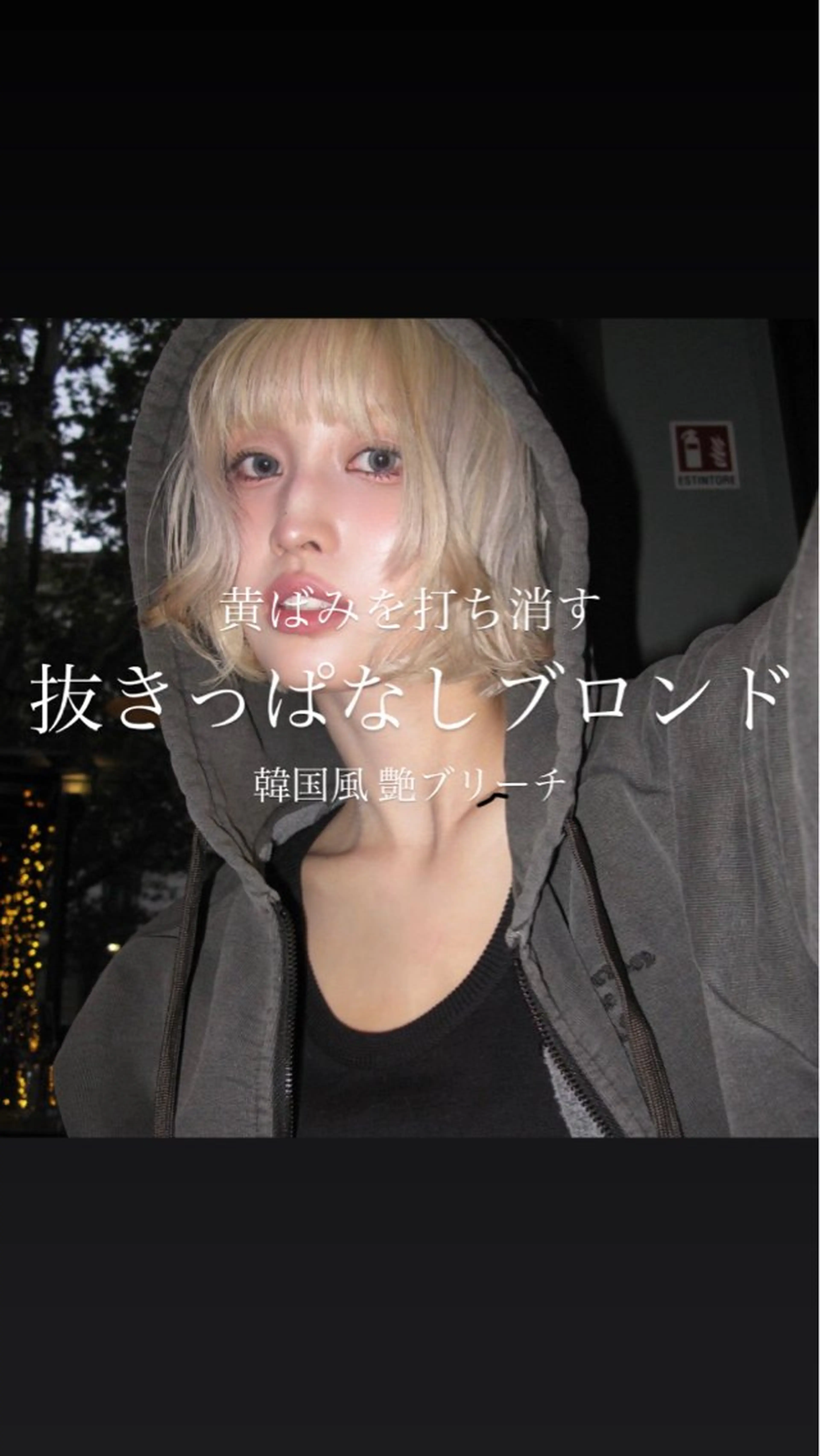 ロング カラー 💖大人韓国ヘア💖 韓国艶カラー【銀座】のヘアスタイル