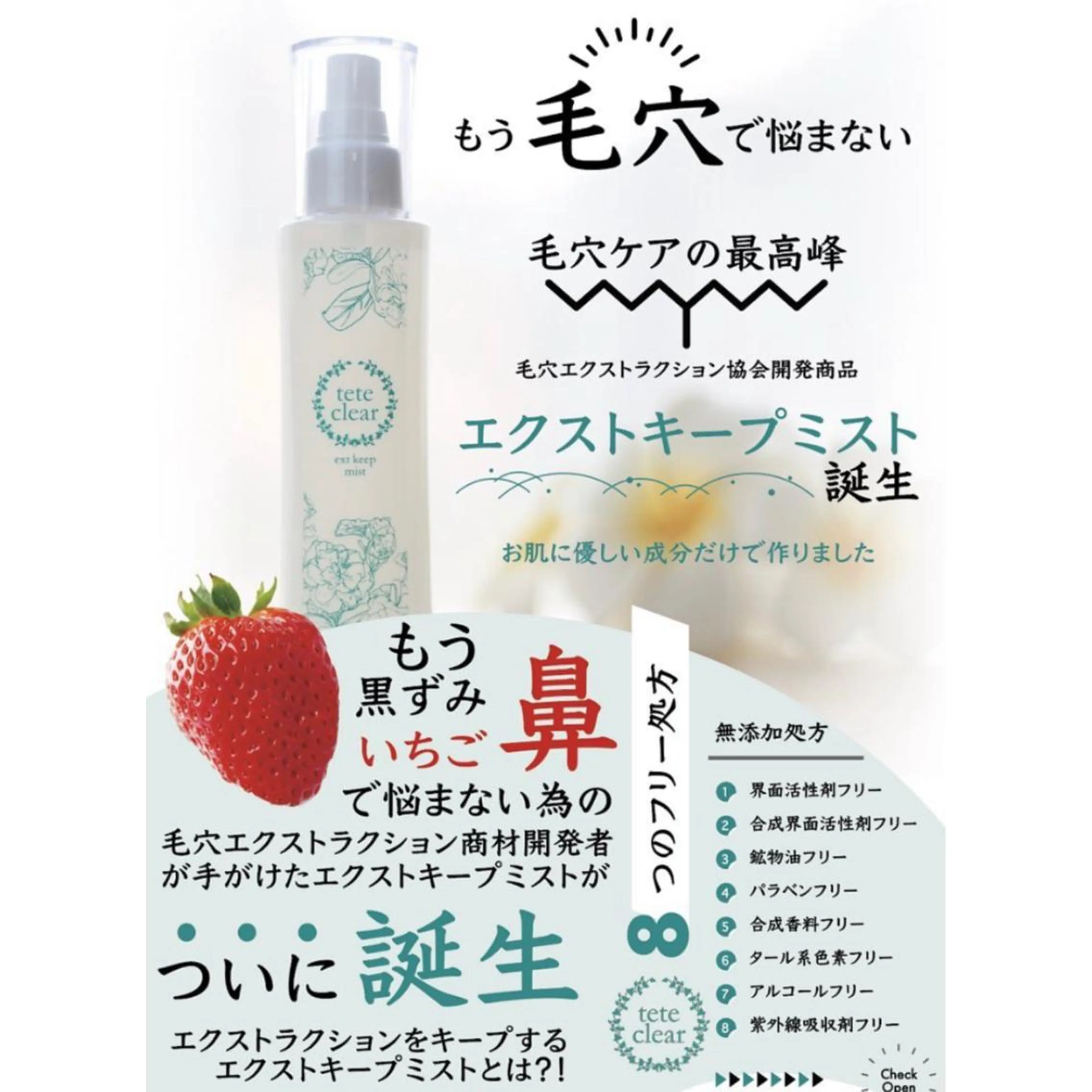 【毛穴ケア・毛穴洗浄ケア用品購入】こちらはお化粧品購入のメニューになります。の写真