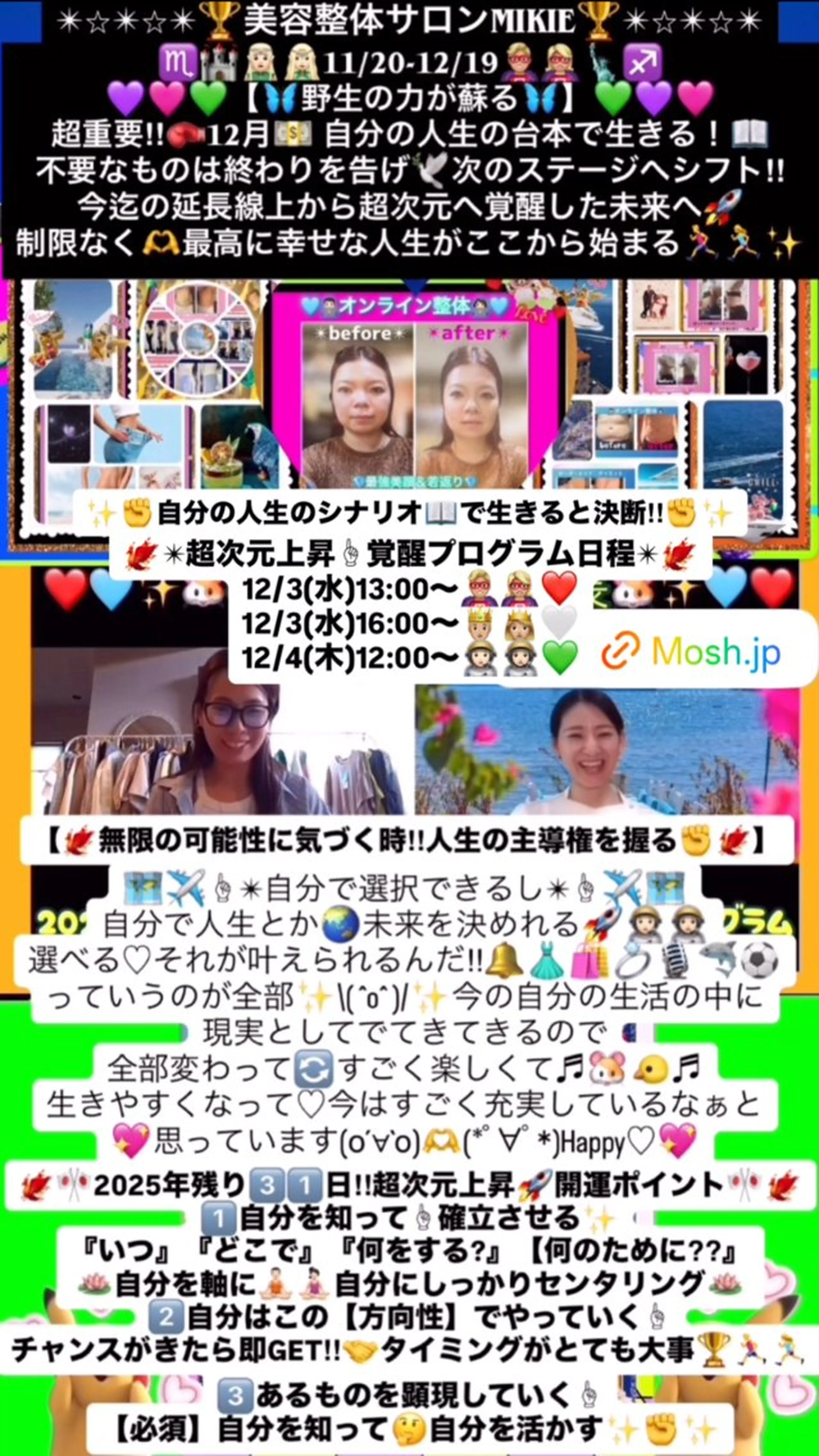 メンズ その他 美容整体サロンMikie所属・小沼 美希恵のその他イメージ