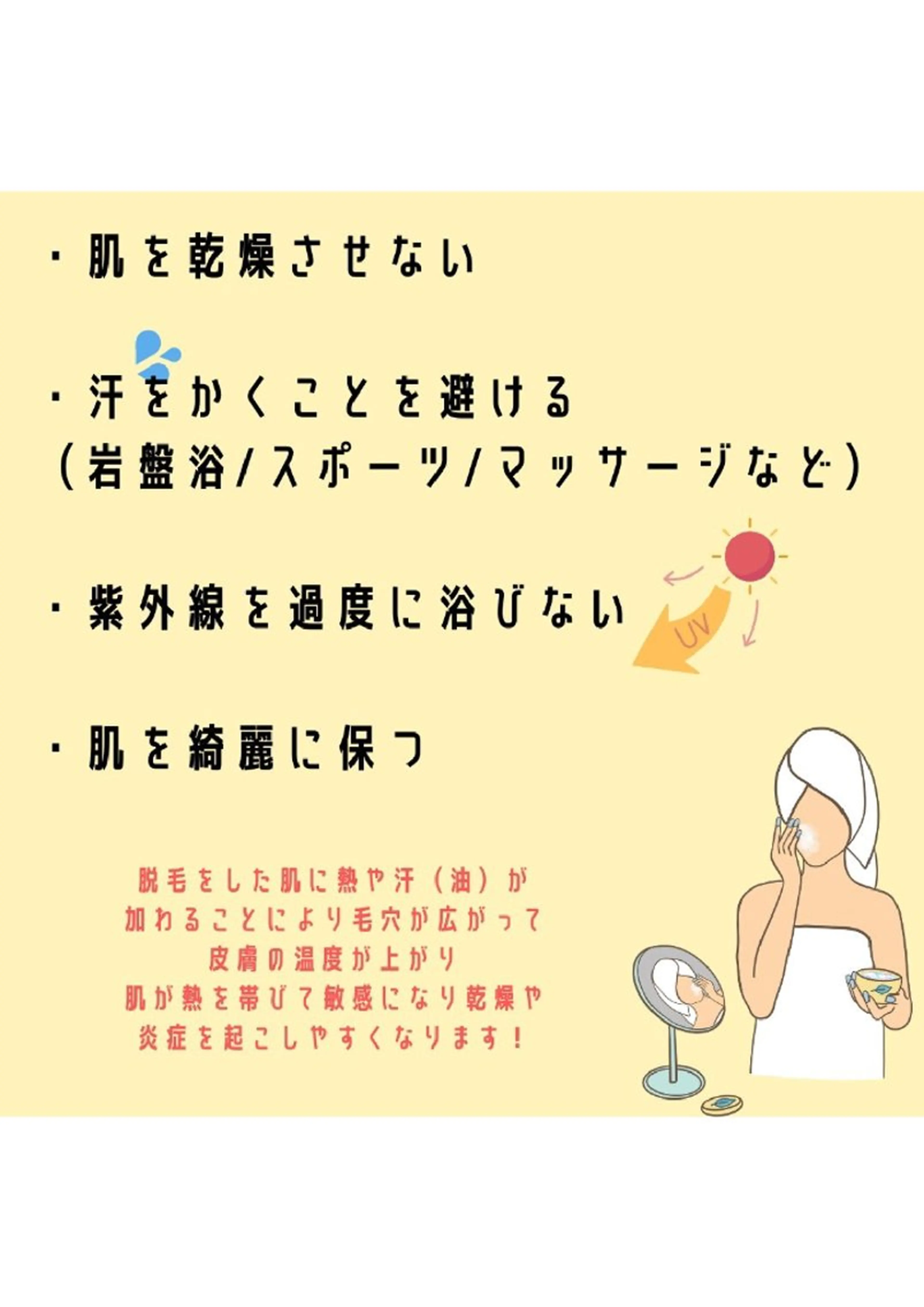 脱毛/美肌【皮膚科看 護師経営】ラベニールのエステ・リラクイメージ