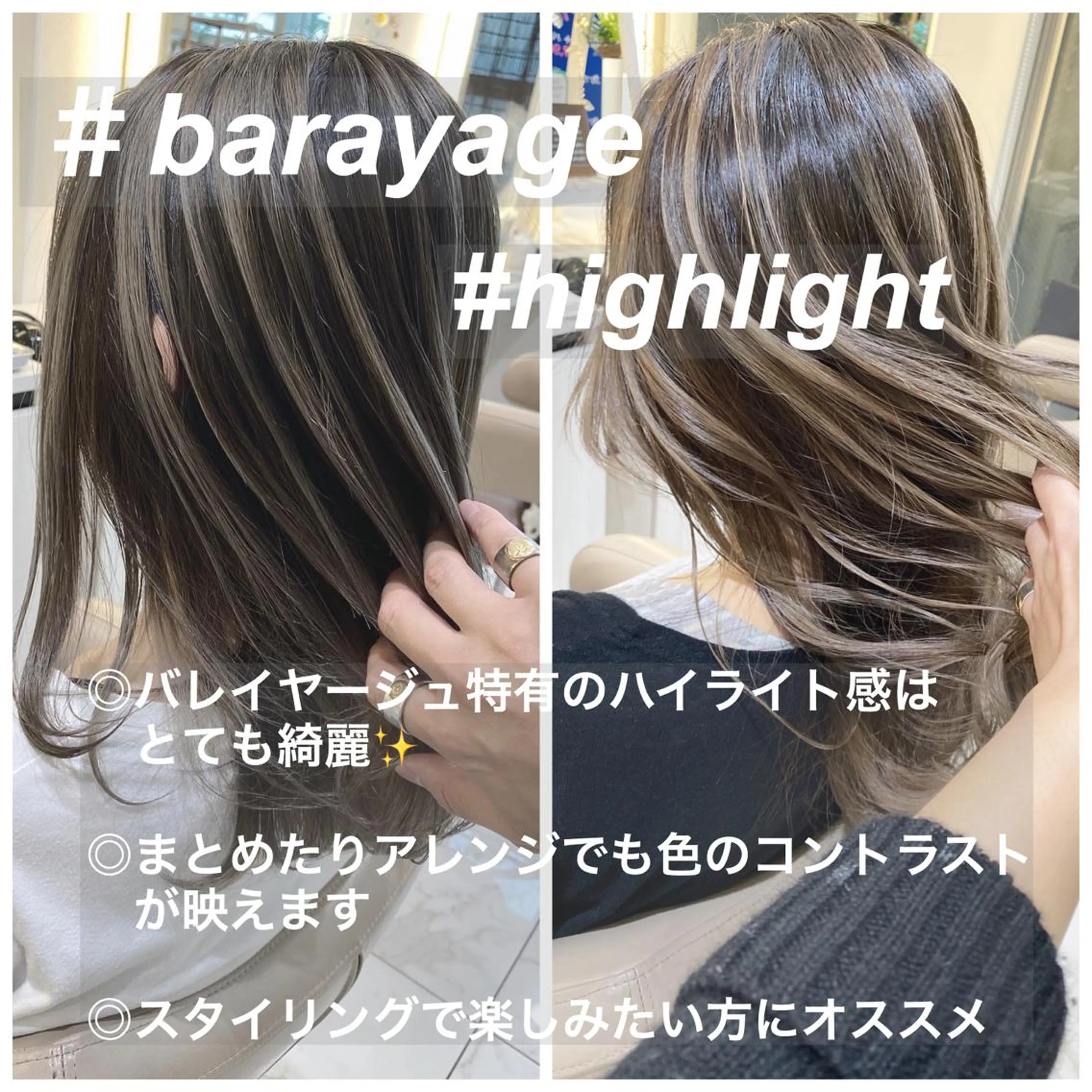 セミロング カラー バレイヤージュ ハイライトカラー ハイライト レイヤーカット カット ヘアカラー 山崎俊輔/髪質改善 /バレイヤージュのヘアスタイル