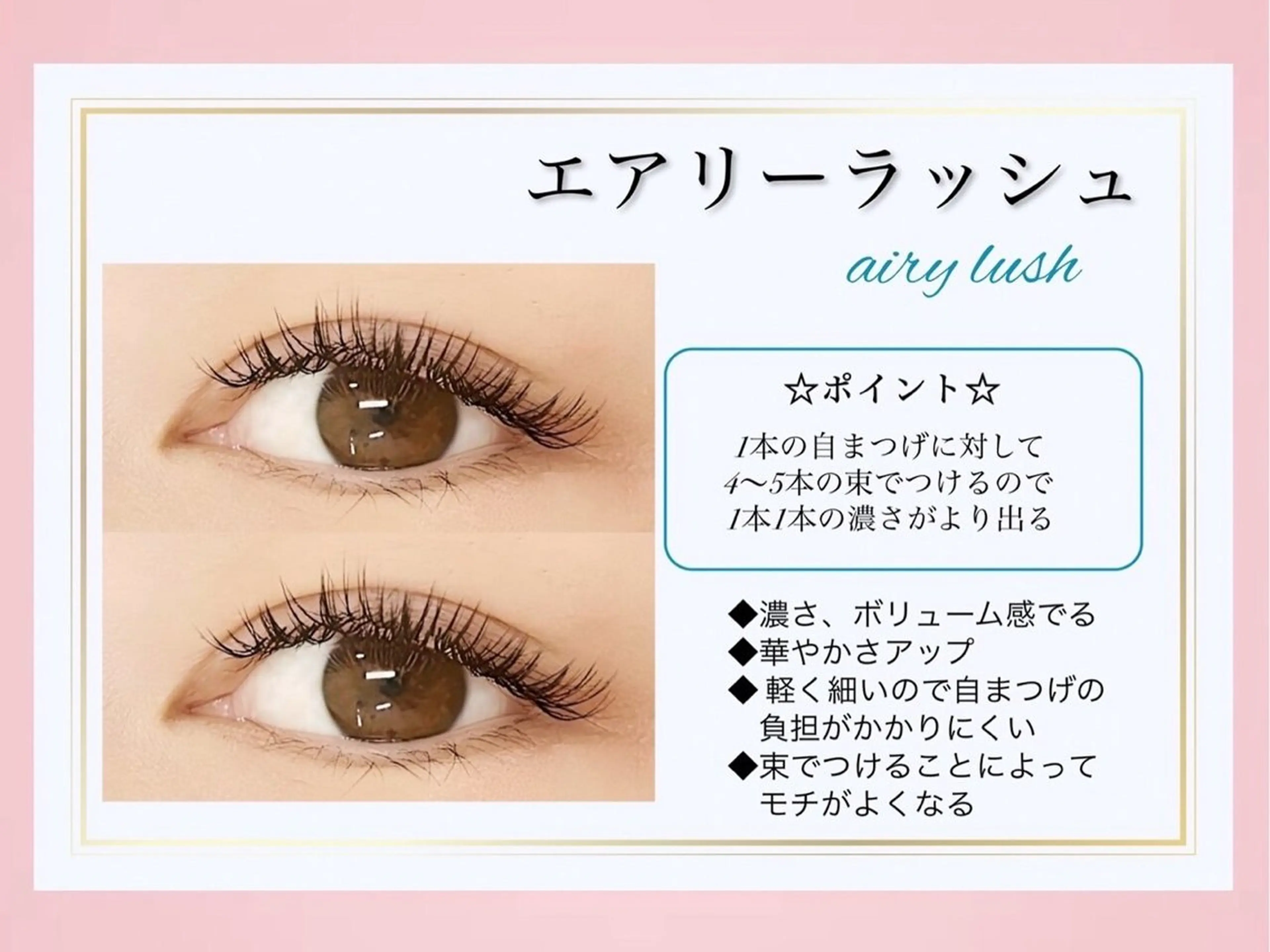 【急募2/27 11時限定🕊️】LEDエアリーラッシュ100​〜​120束の写真