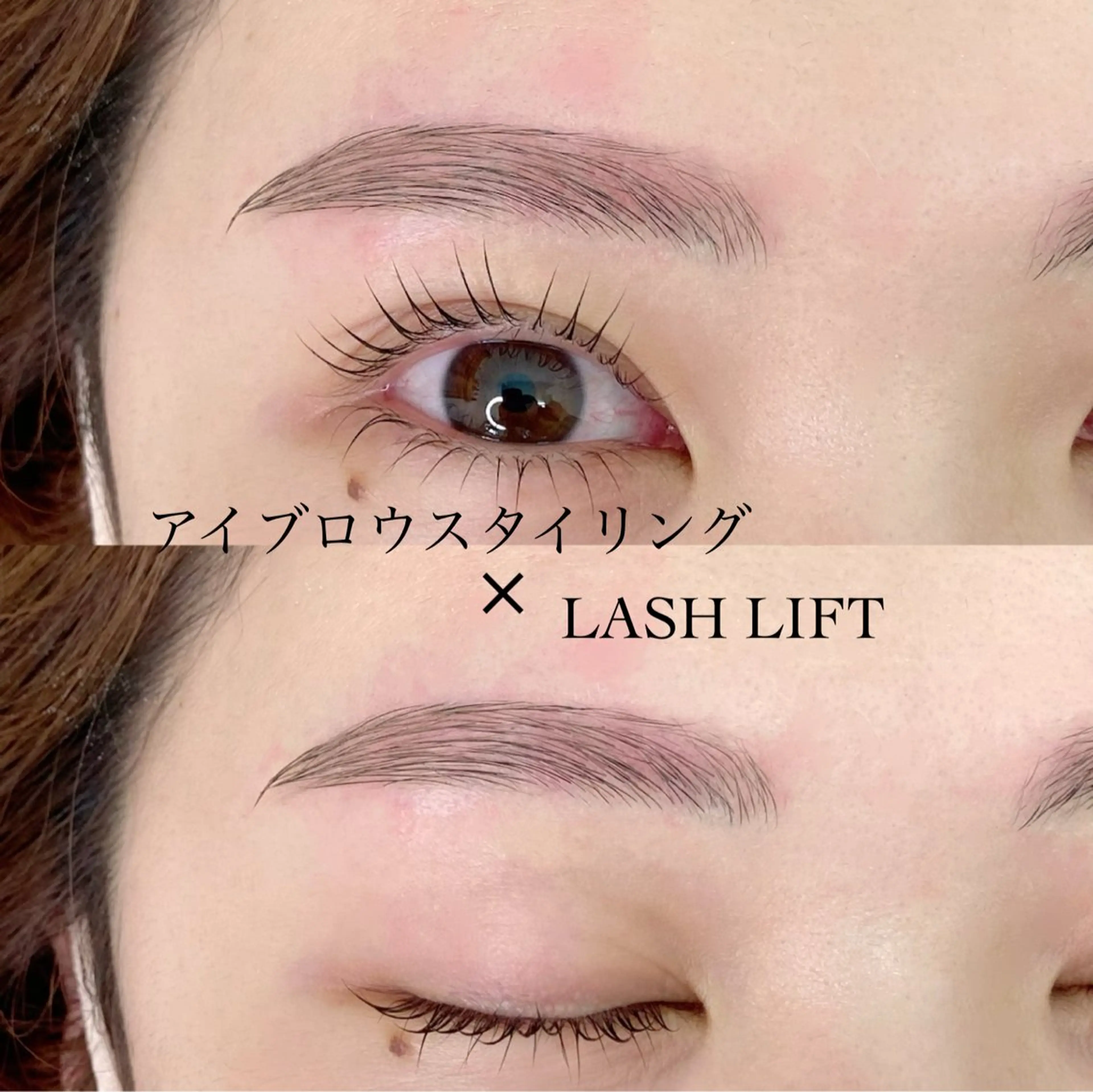 マツエク・マツパ 下まつげエクステ 一重×まつ毛パーマ 杉山 夢乃の眉毛・アイブロウイメージ