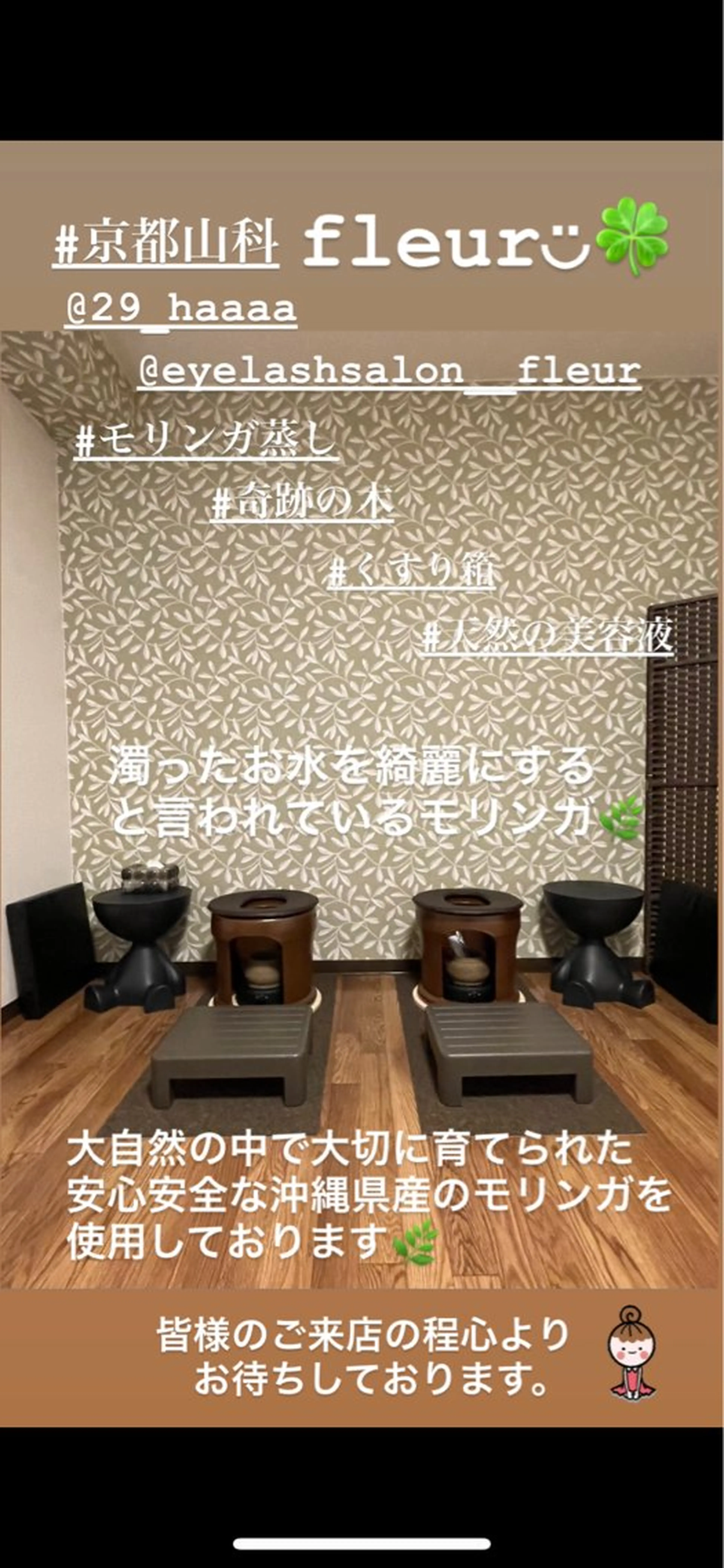 🍀fleur🍀 杉浦のエステ・リラクイメージ