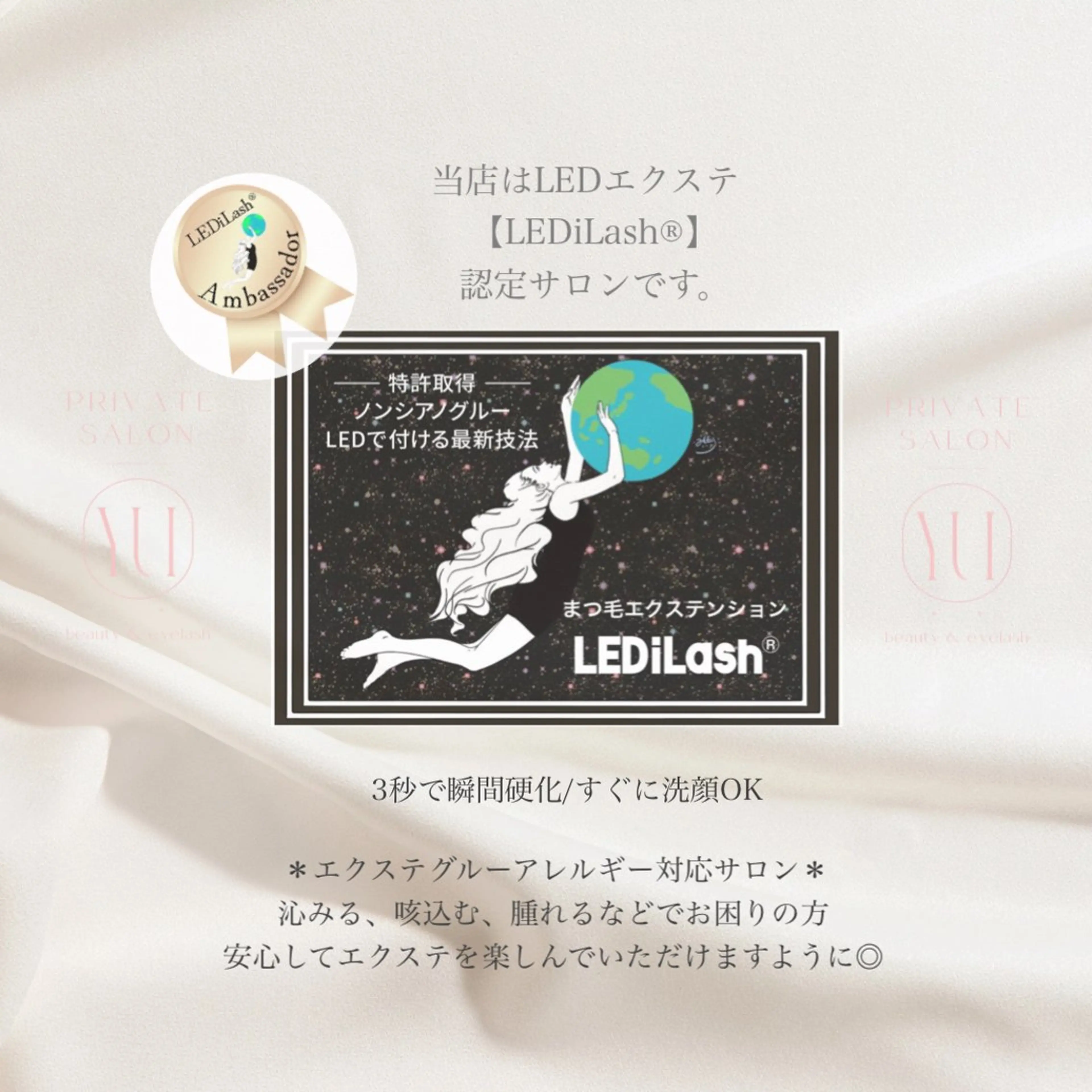 マツエク・マツパ 1ヶ月後も半分残る 高持続LEDエクステのマツエク・マツパデザイン