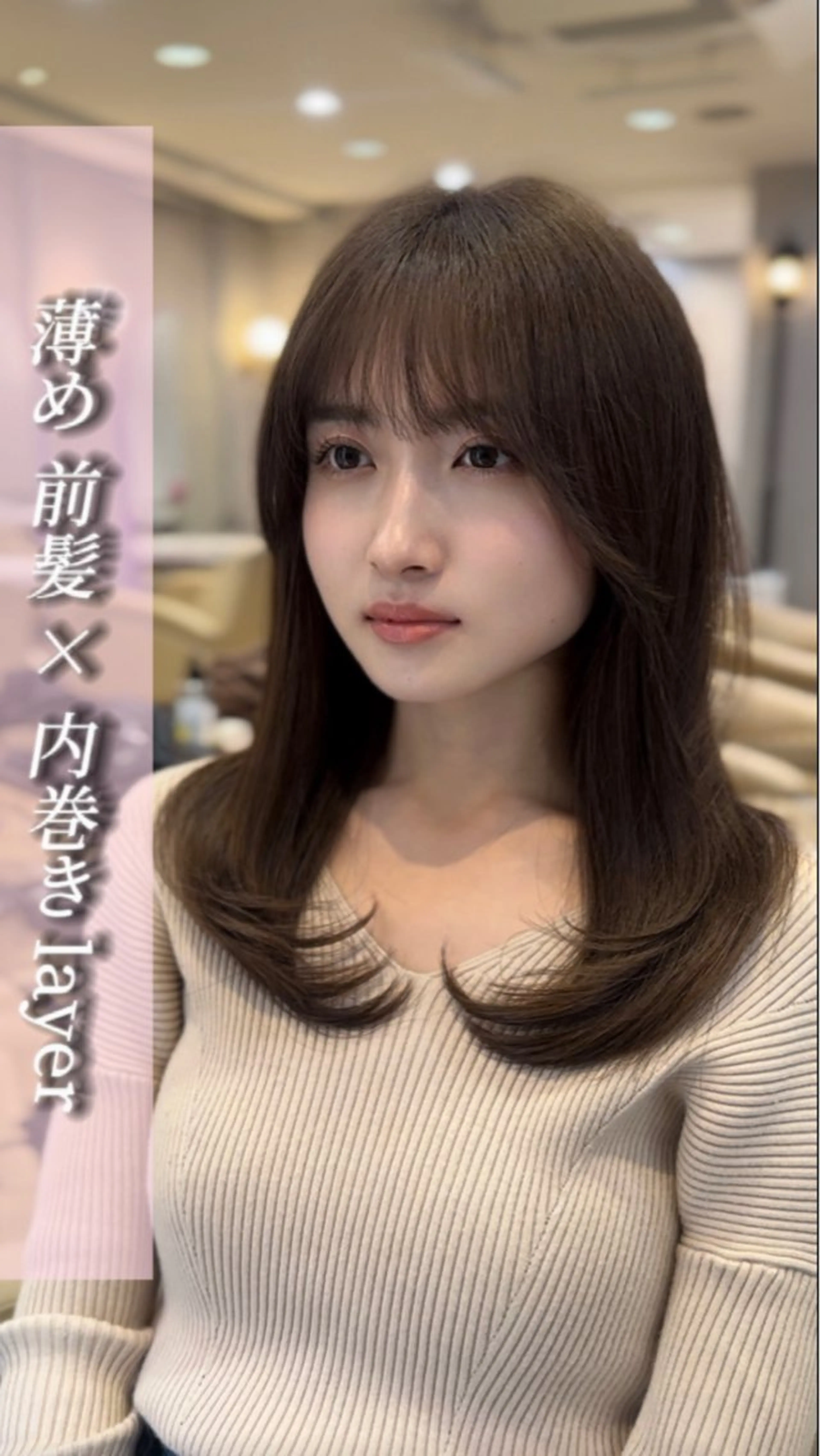 セミロング レイヤーカット シースルーバング 銀座副店長/レイヤー /韓国ヘア/髪質改善のヘアスタイル