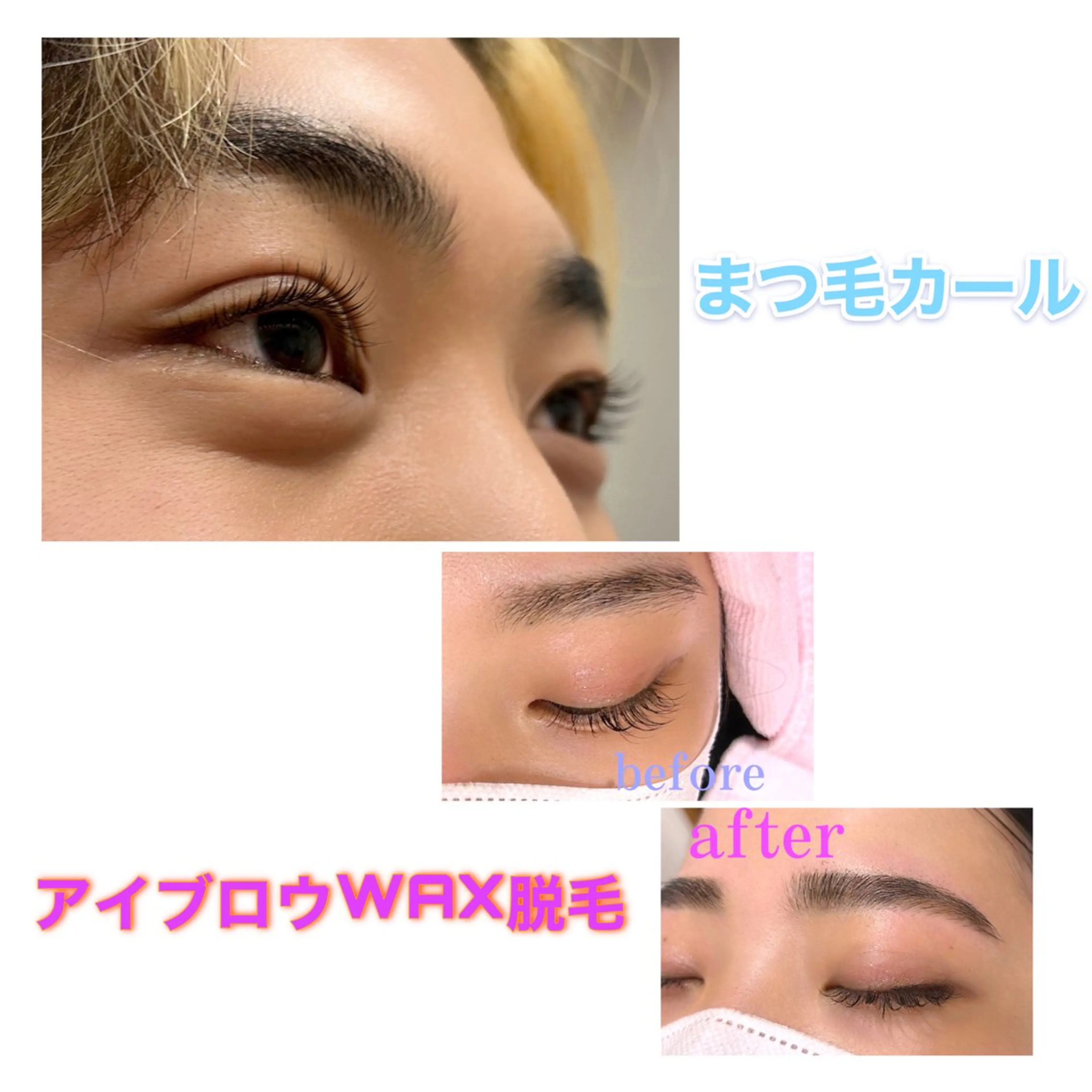 マツエク・マツパ 三瓶 公子のヘアスタイル