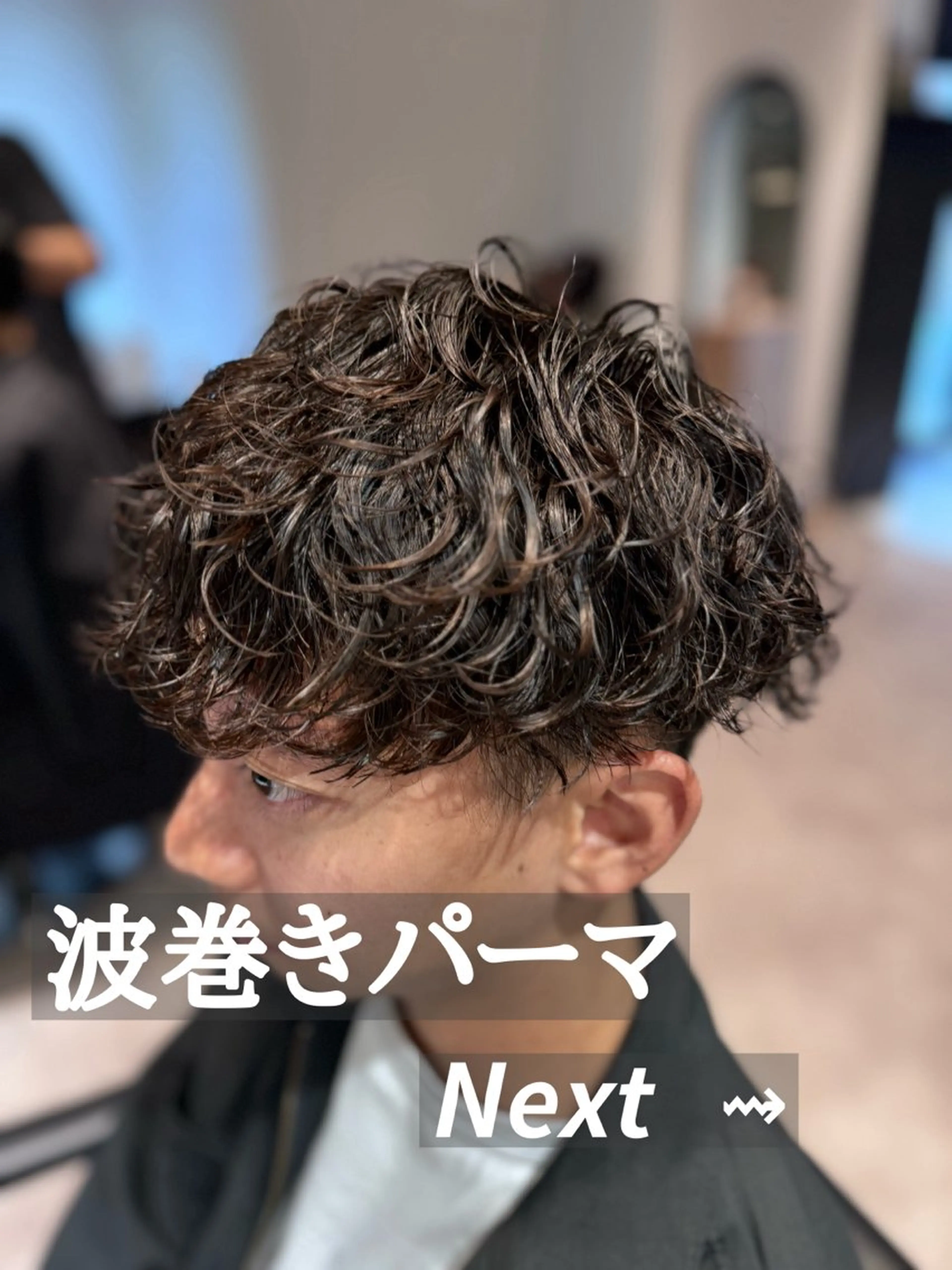 ショート パーマ メンズ メンズ特化 ナカネ カツヤのヘアスタイル