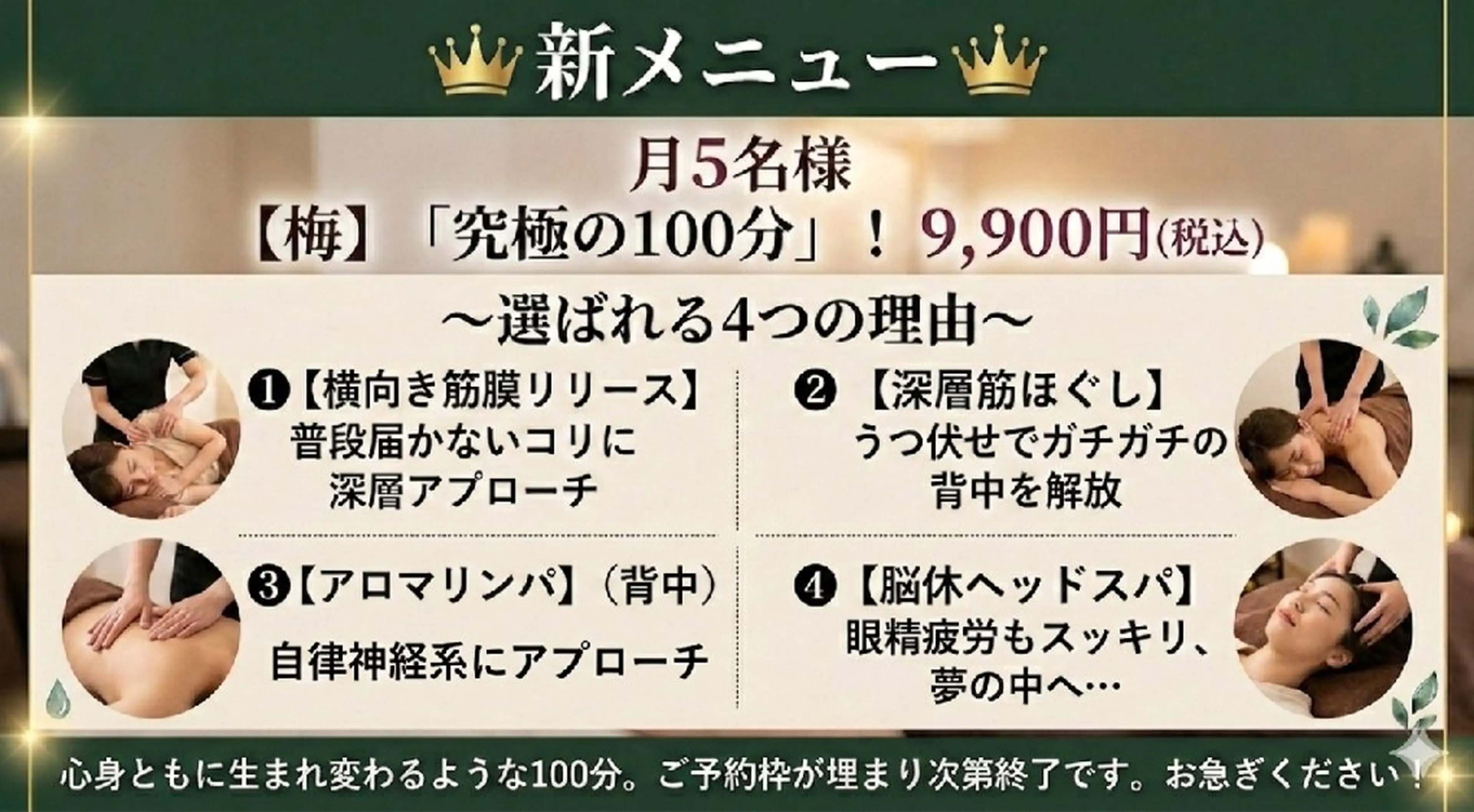 その他 リラクゼーションサロンひとは所属・菅原 朋美のエステ・リラクイメージ