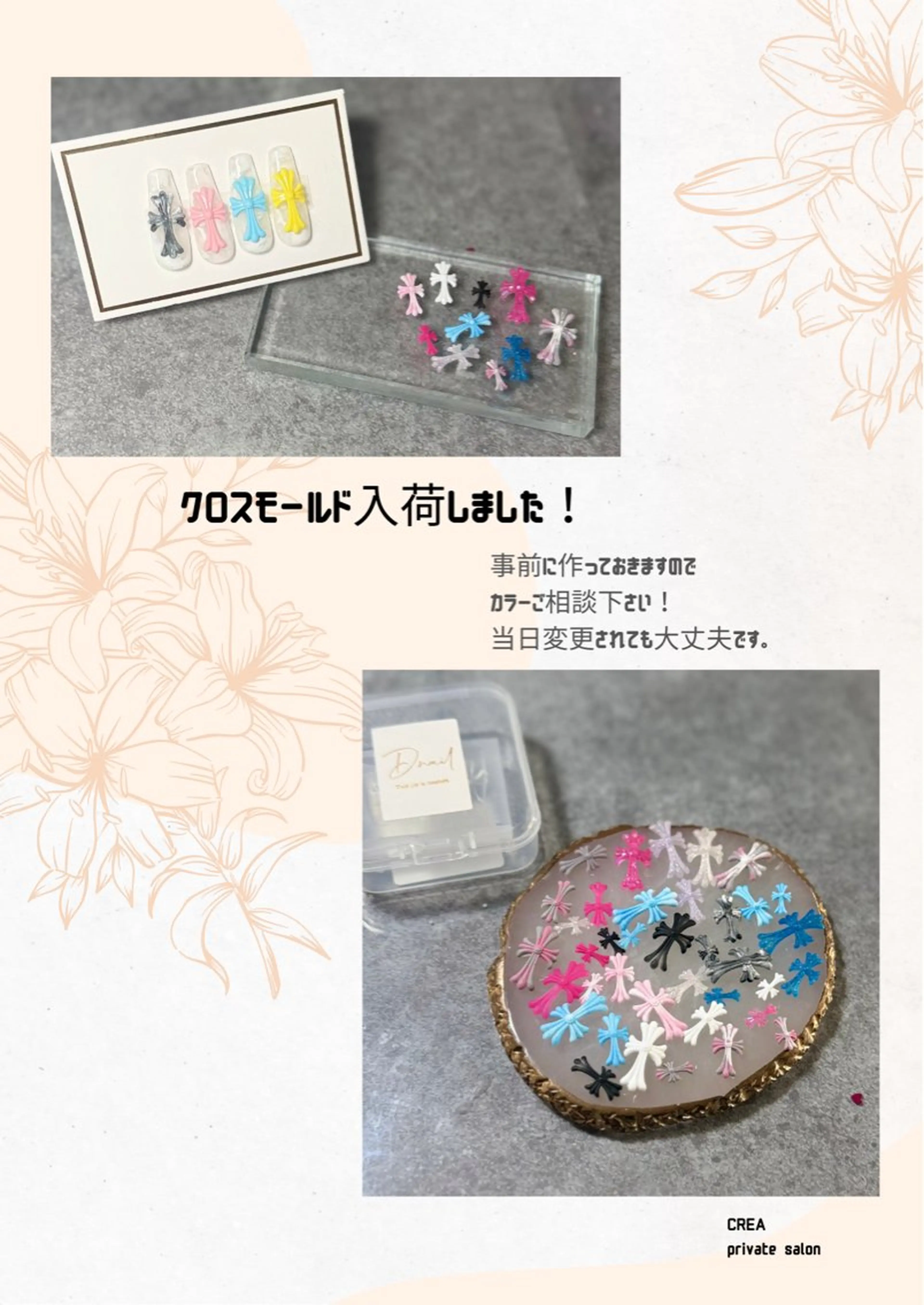 ネイル CREA nailsalonのネイルデザイン