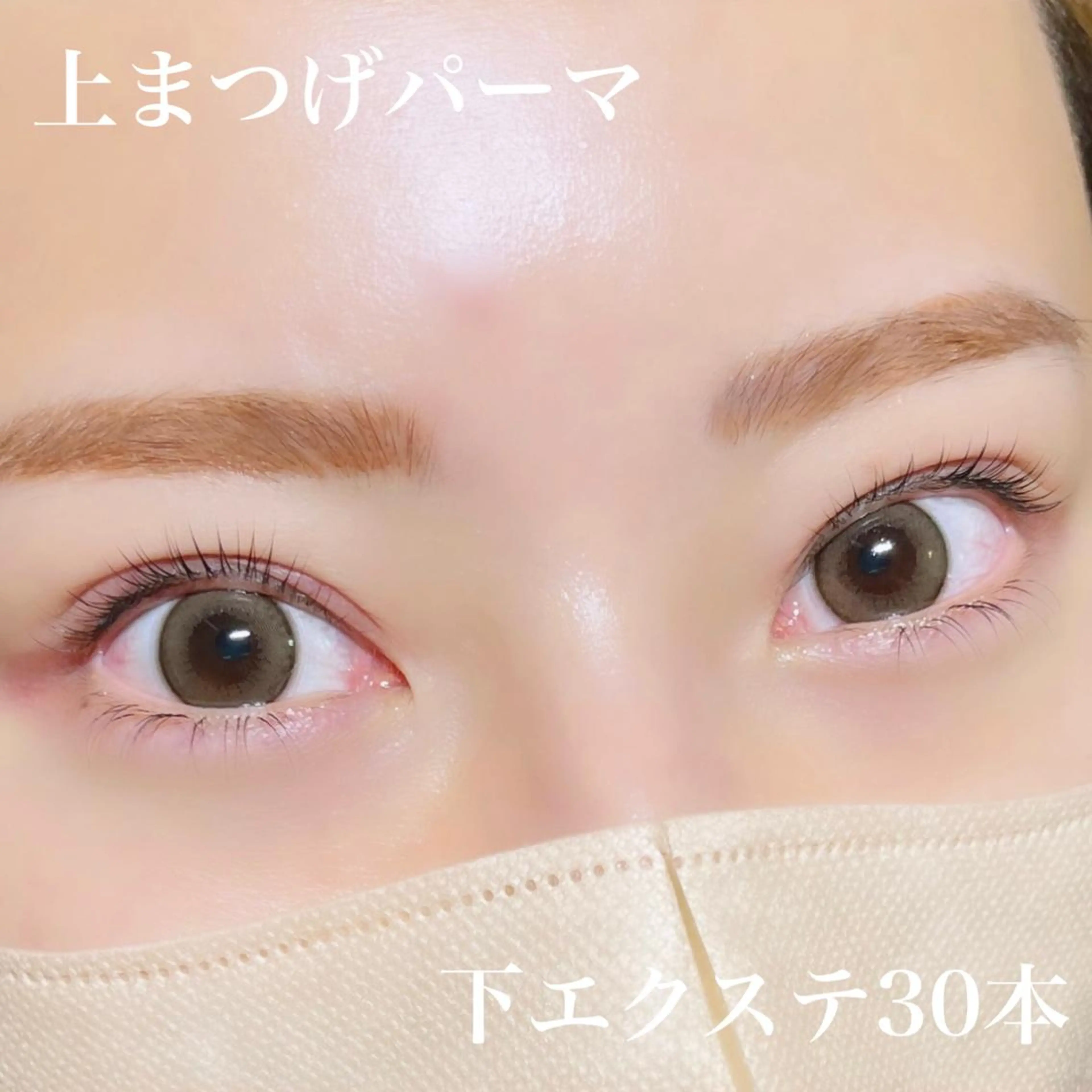 マツエク・マツパ Cカール まつげパーマ マツパ バスクアイラッシュ所属・BASQUE バスクアイラッシュのマツエク・マツパデザイン