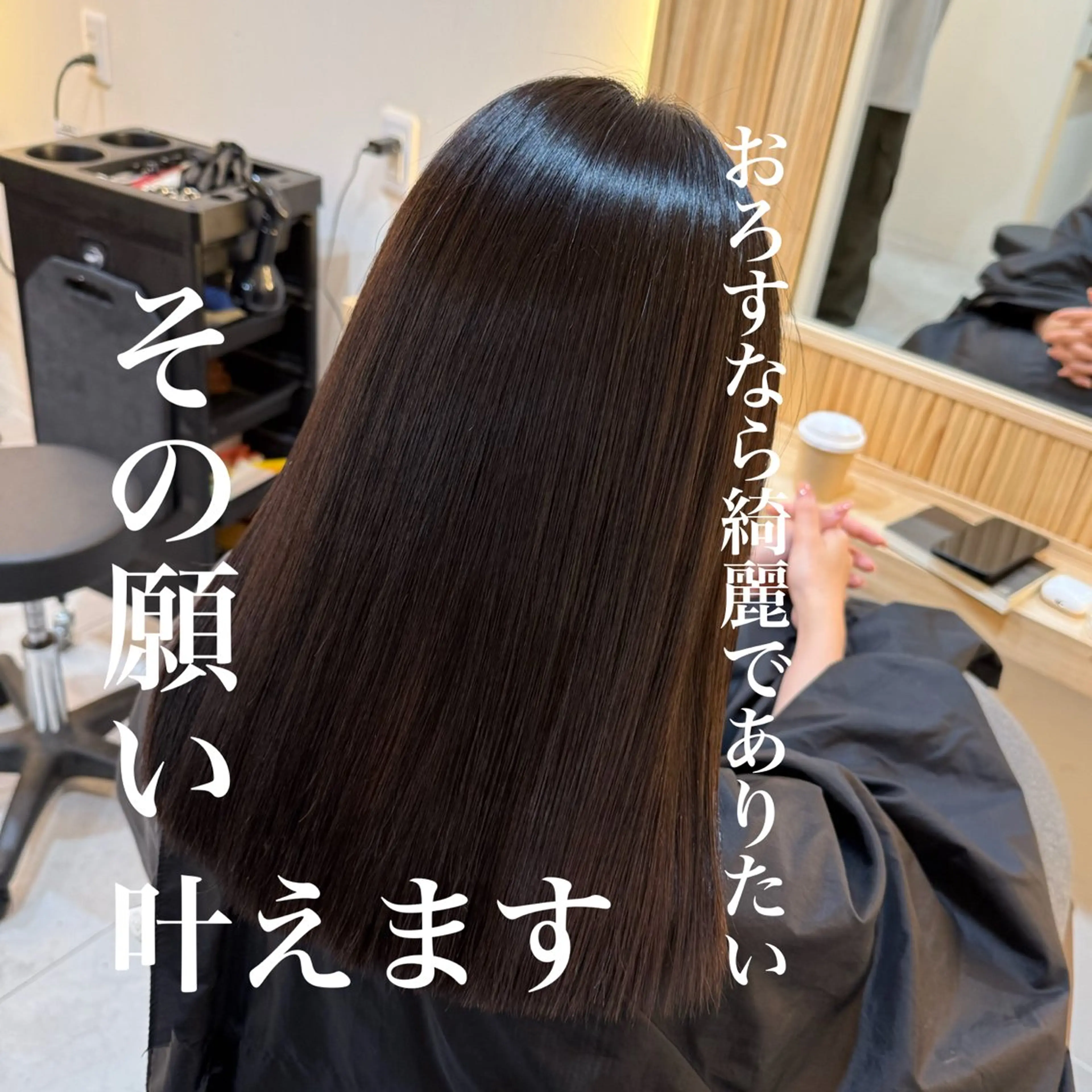 ロング 髪質改善 縮毛矯正 縮毛矯正 トリートメント attrait南堀江所属・KAISEI髪質改善 /縮毛矯正のヘアスタイル